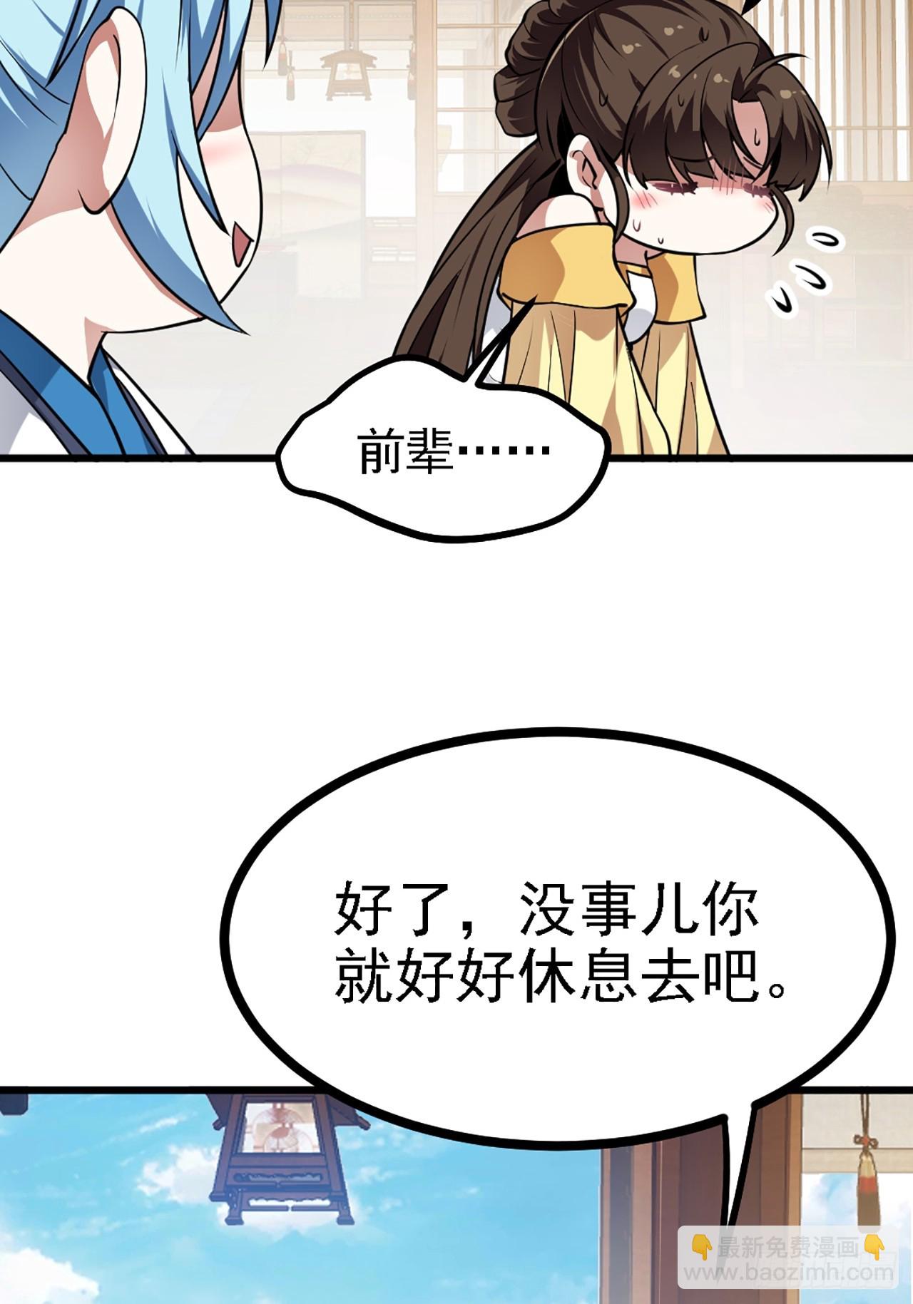 第四十三话 这么快就暴露了？11