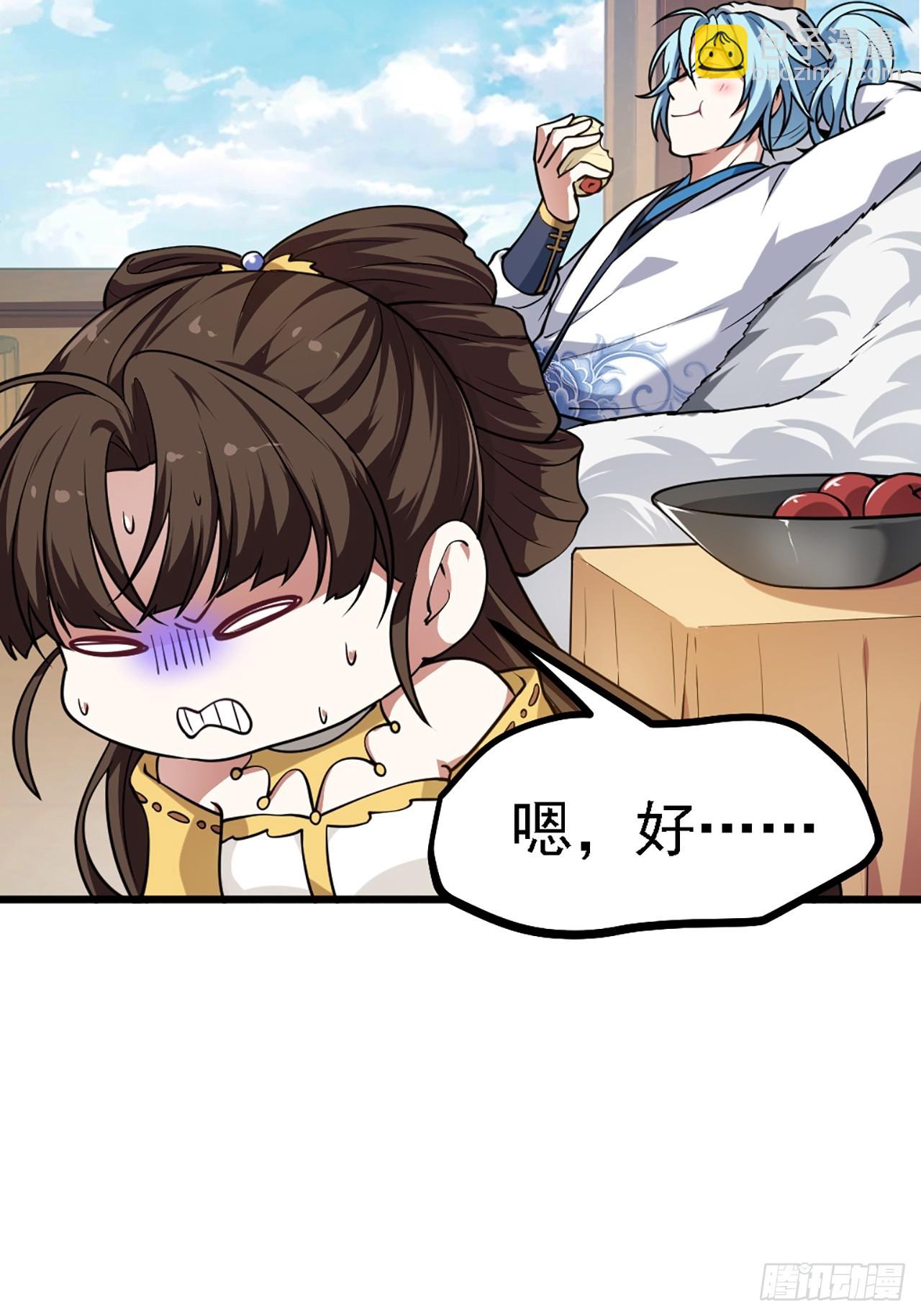 第四十三话 这么快就暴露了？12