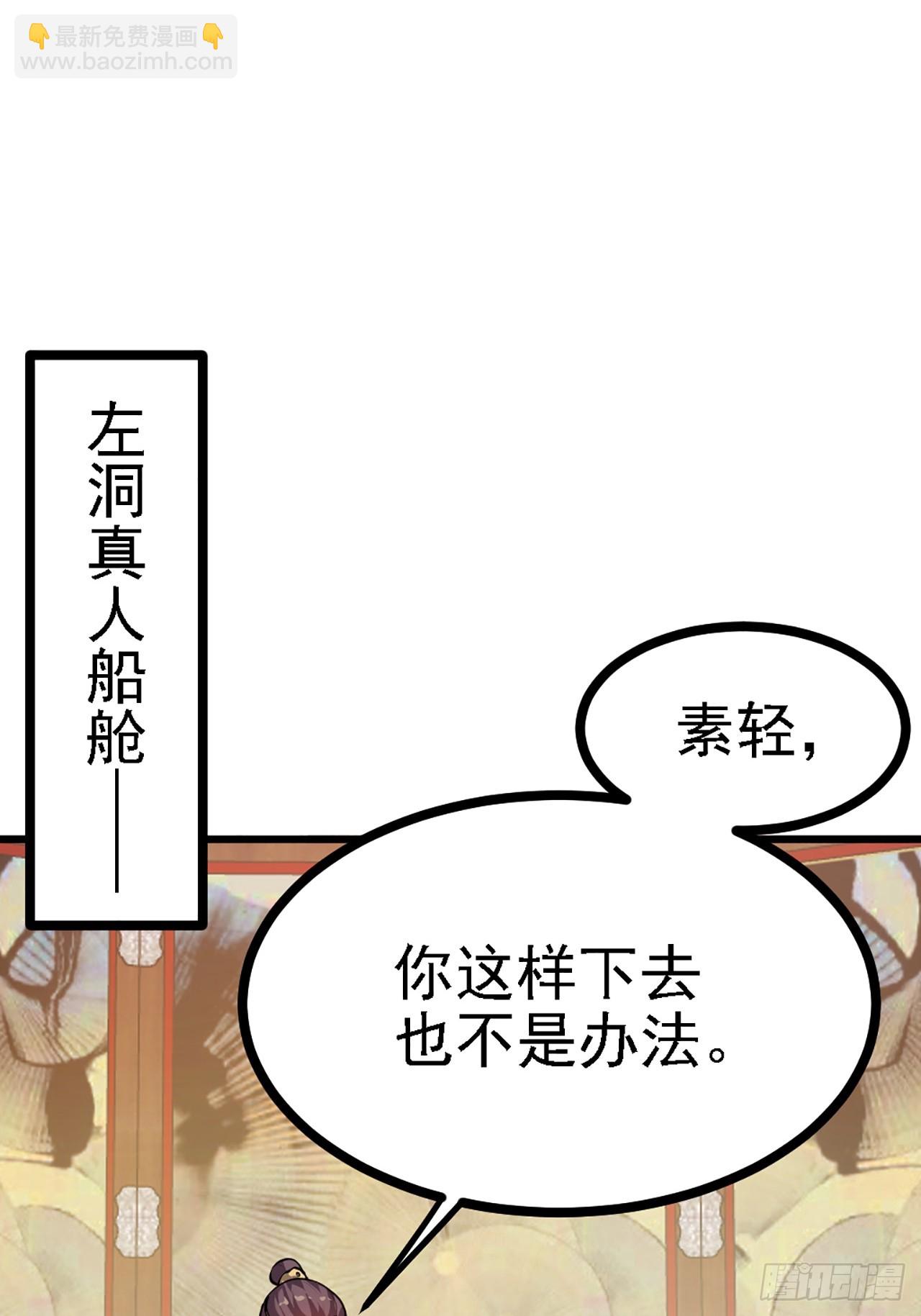 第四十三话 这么快就暴露了？13
