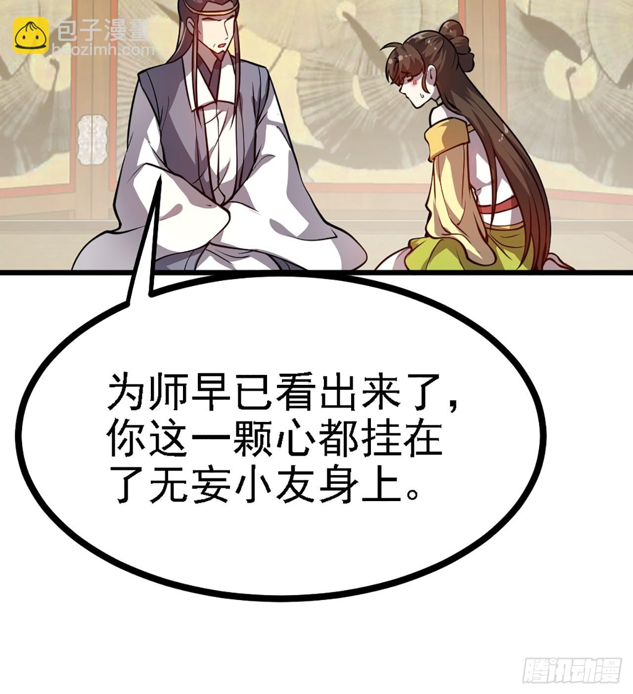 第四十三话 这么快就暴露了？14