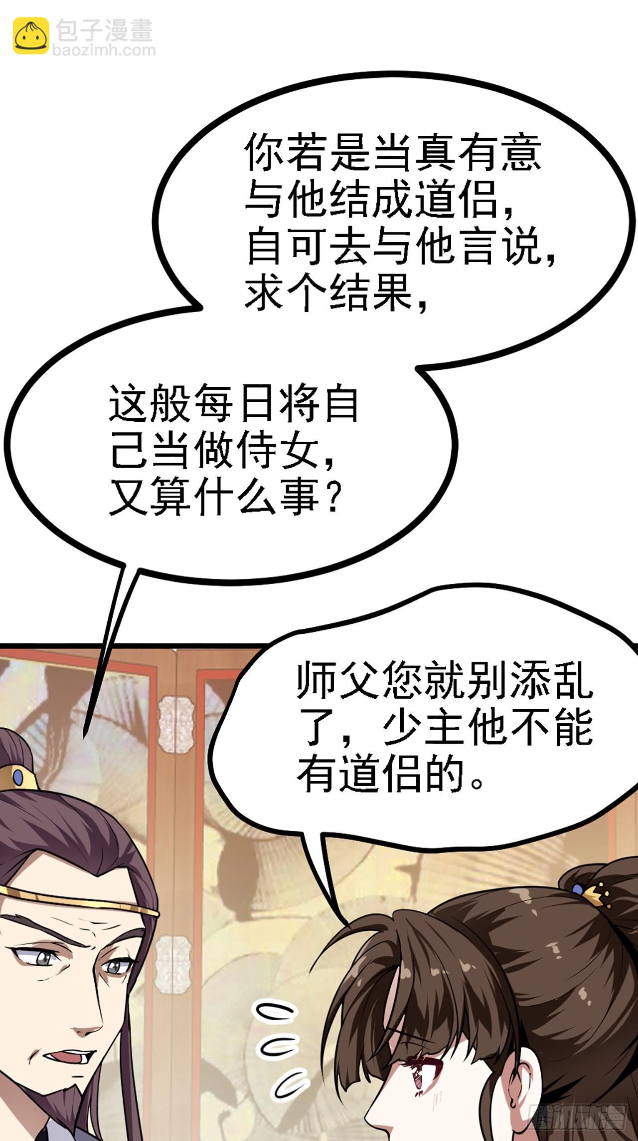 第四十三话 这么快就暴露了？15