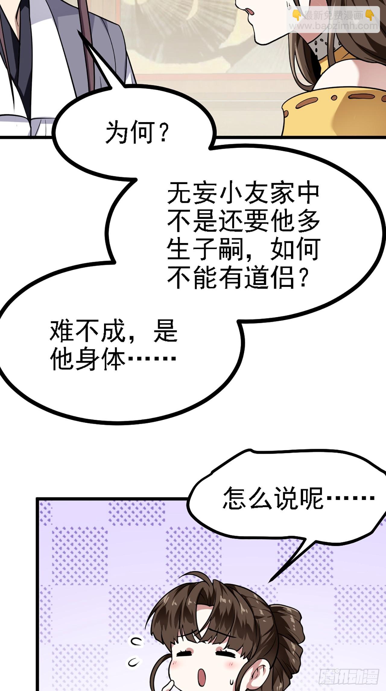第四十三话 这么快就暴露了？16