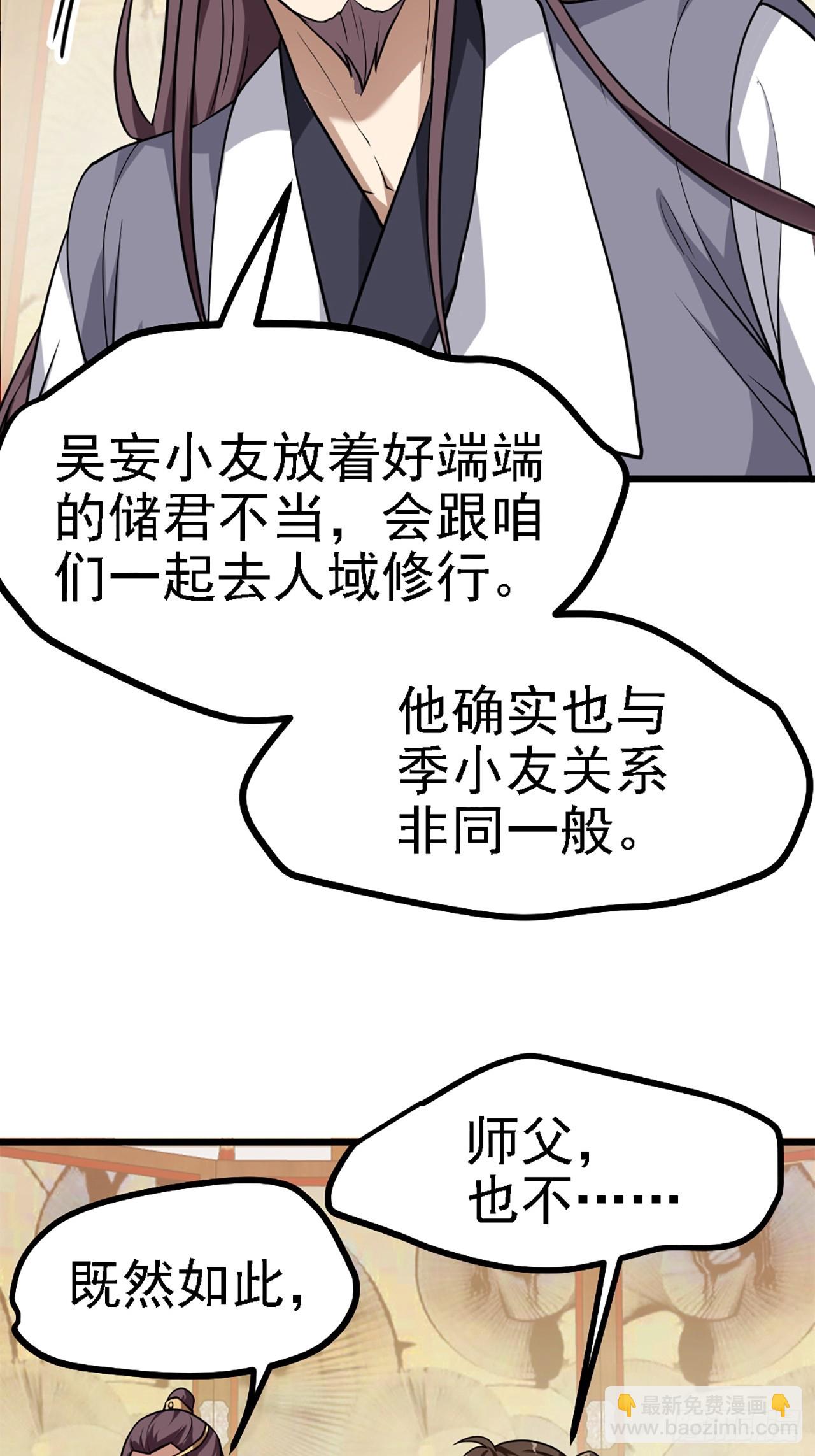 第四十三话 这么快就暴露了？18