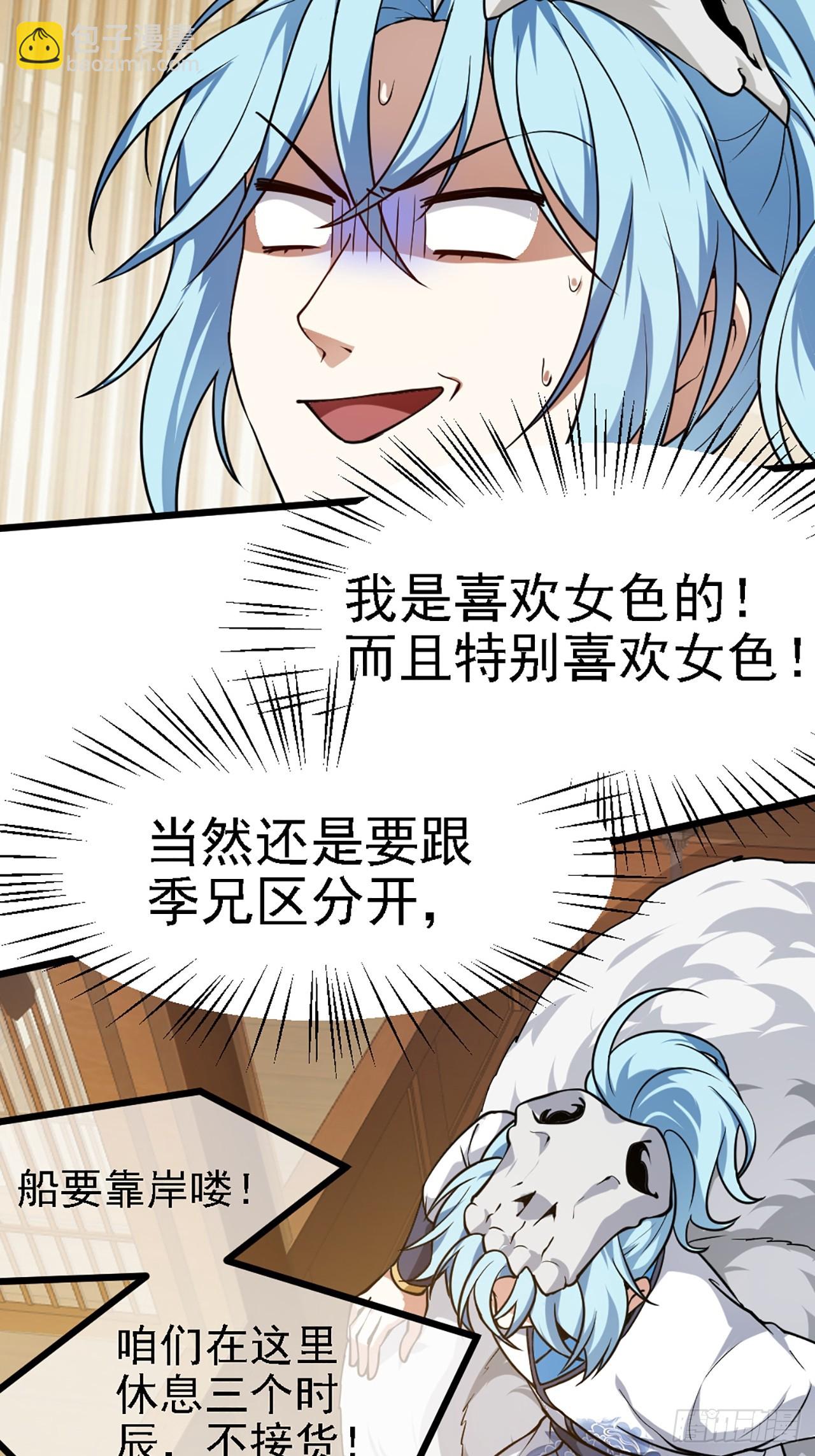 第四十三话 这么快就暴露了？20