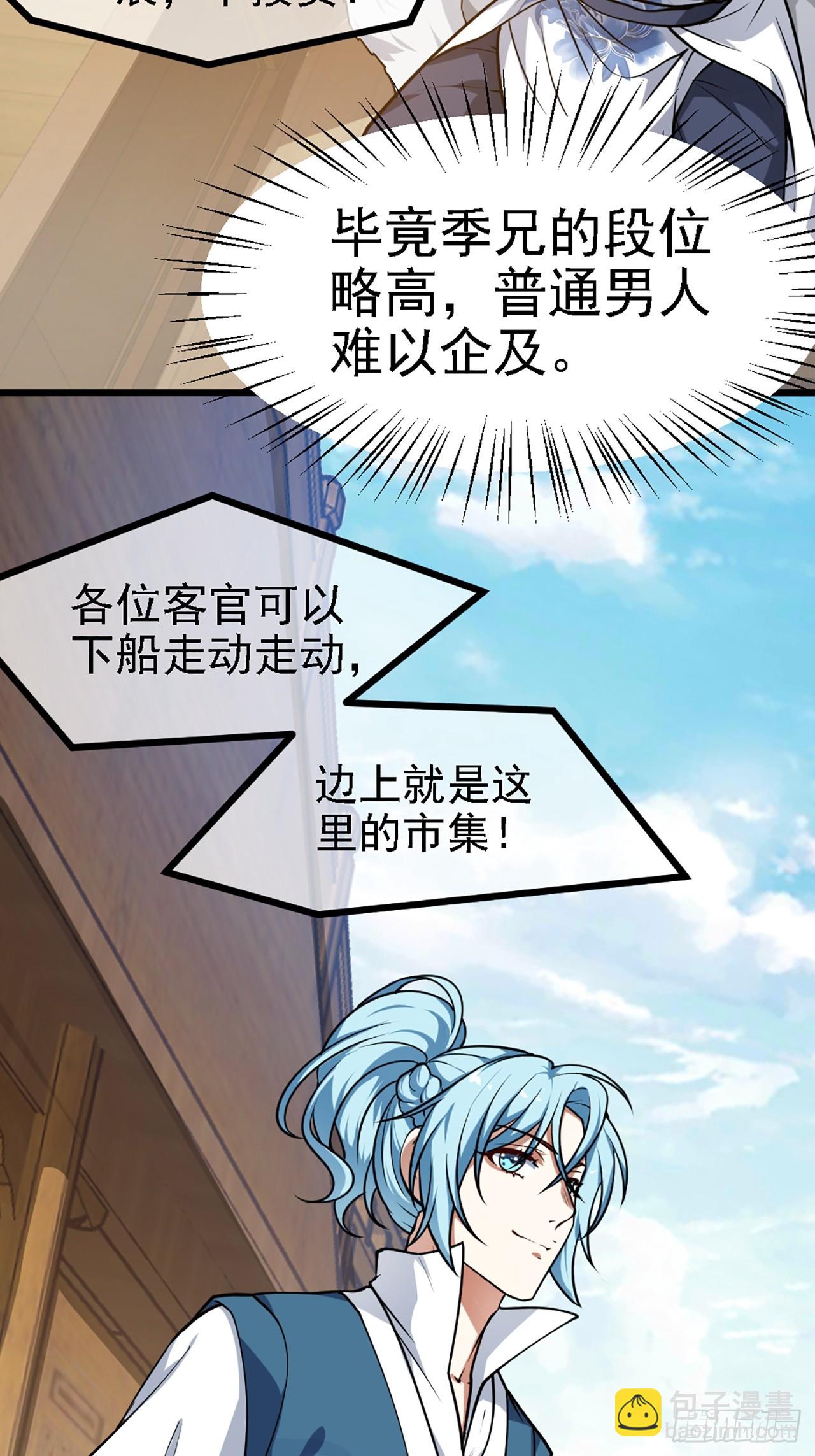 第四十三话 这么快就暴露了？21