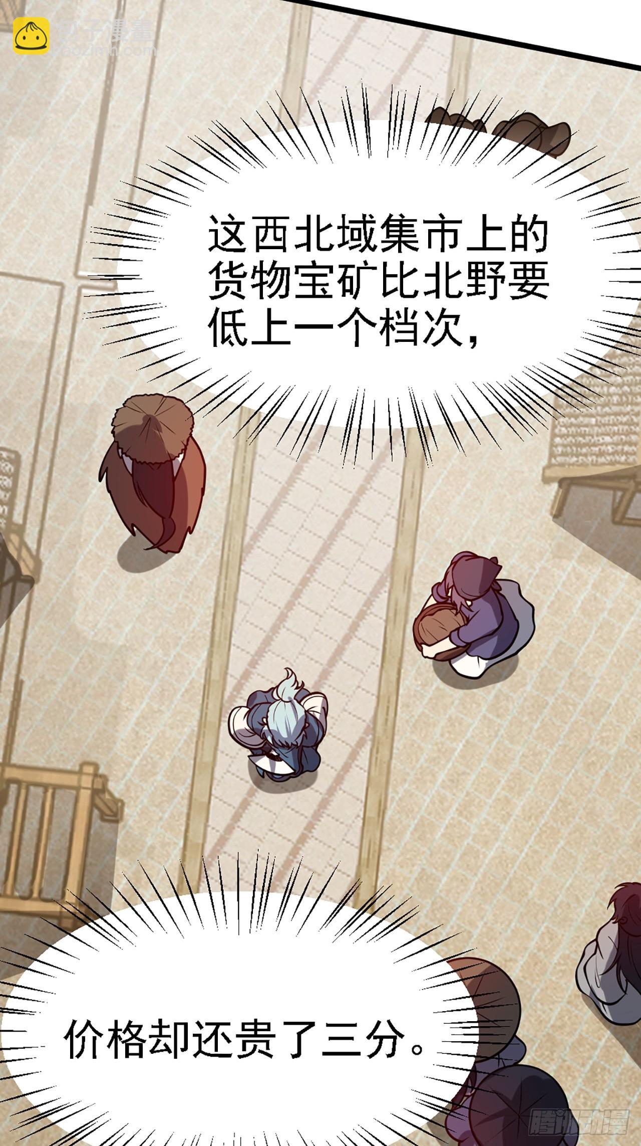 第四十三话 这么快就暴露了？23