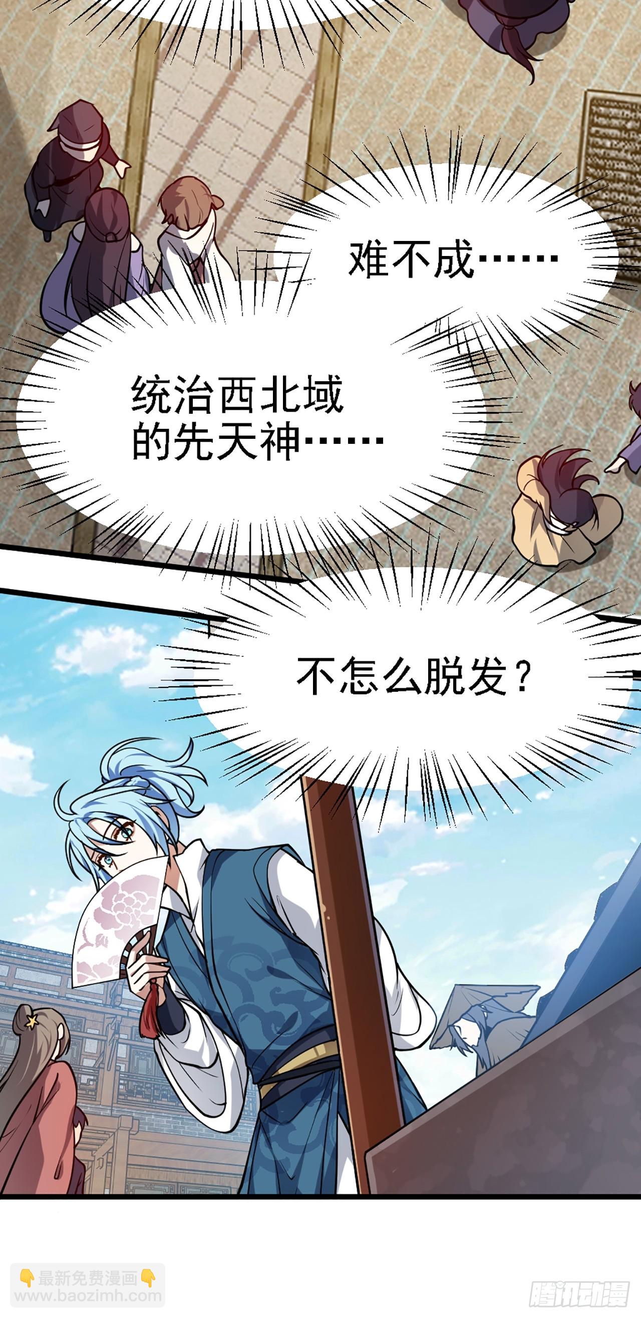 第四十三话 这么快就暴露了？24