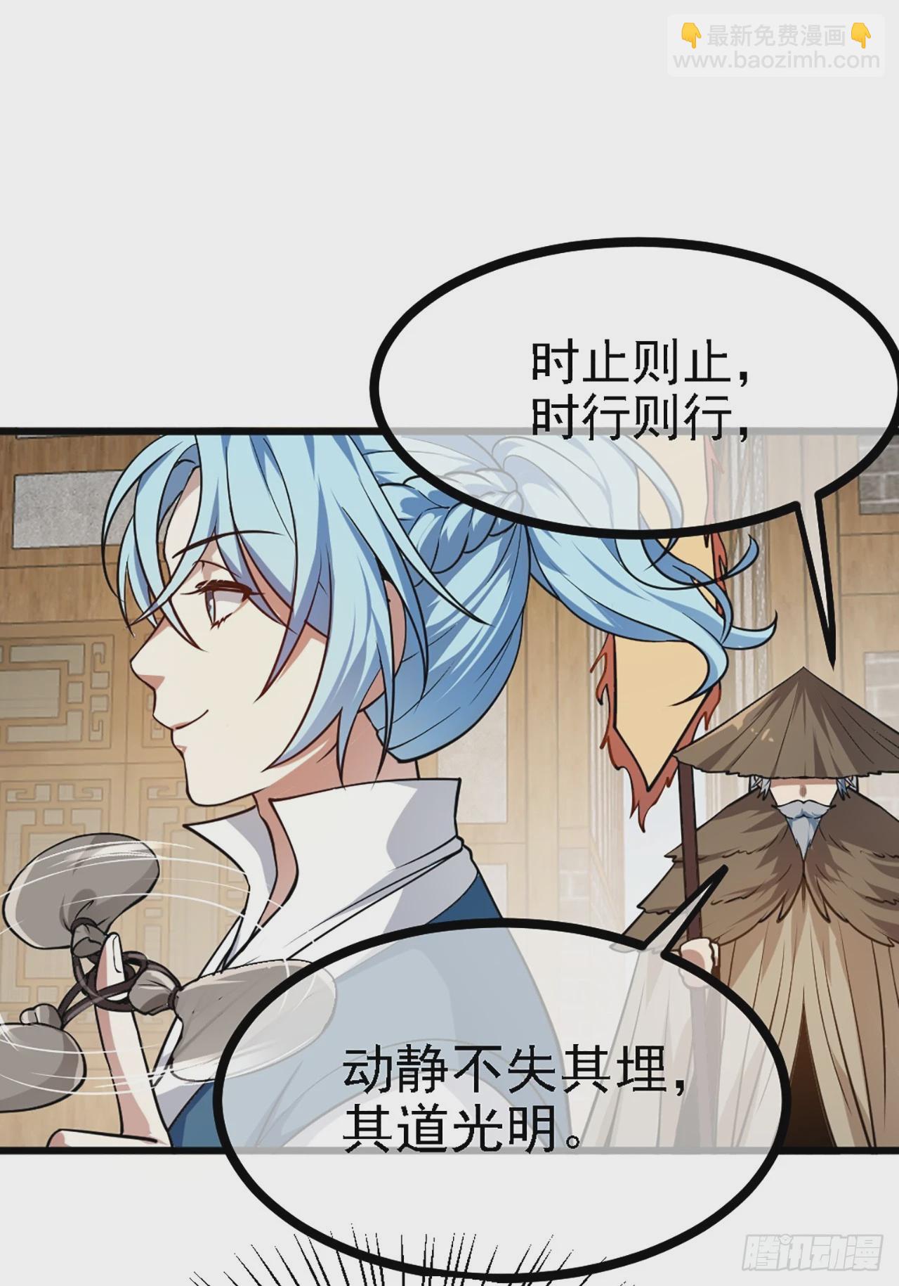 第四十三话 这么快就暴露了？25