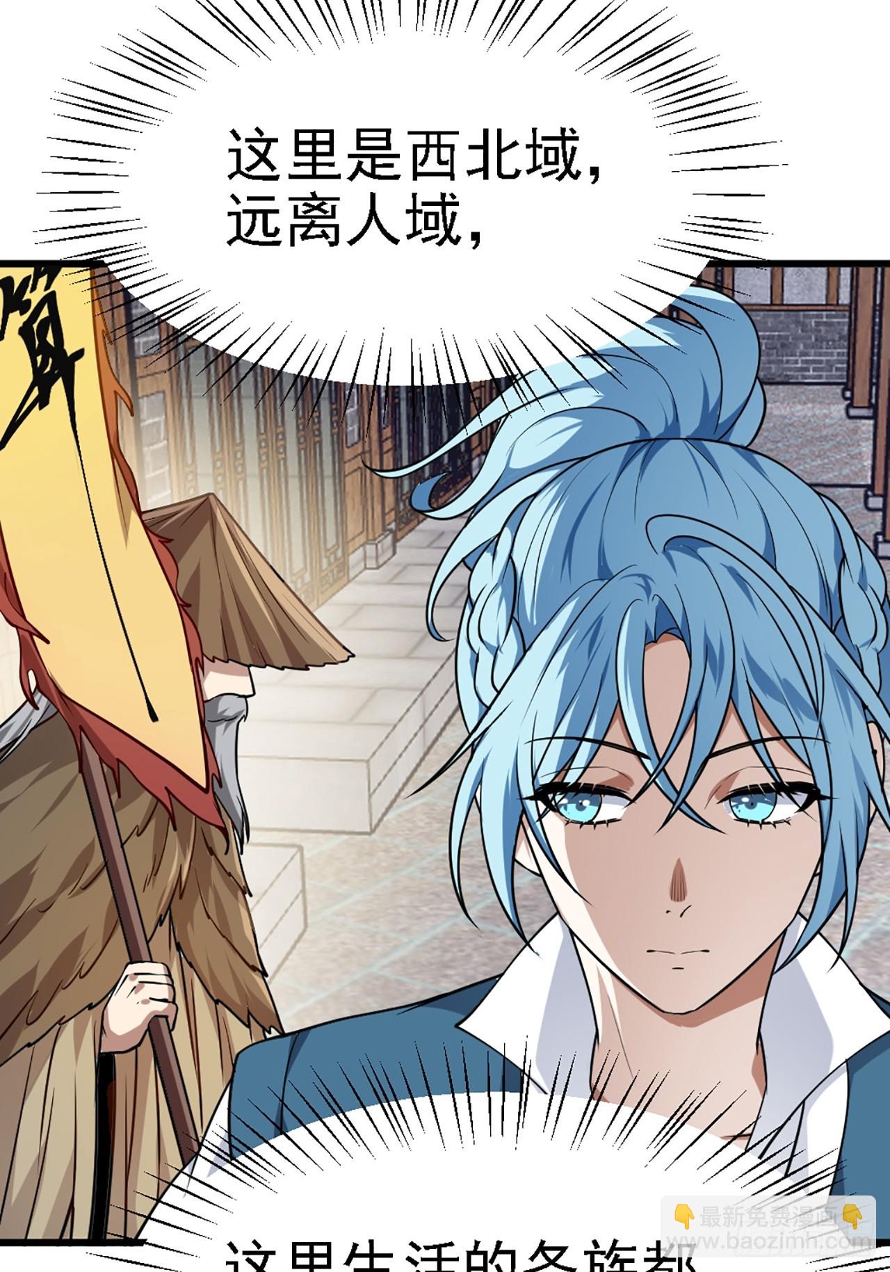 第四十三话 这么快就暴露了？26