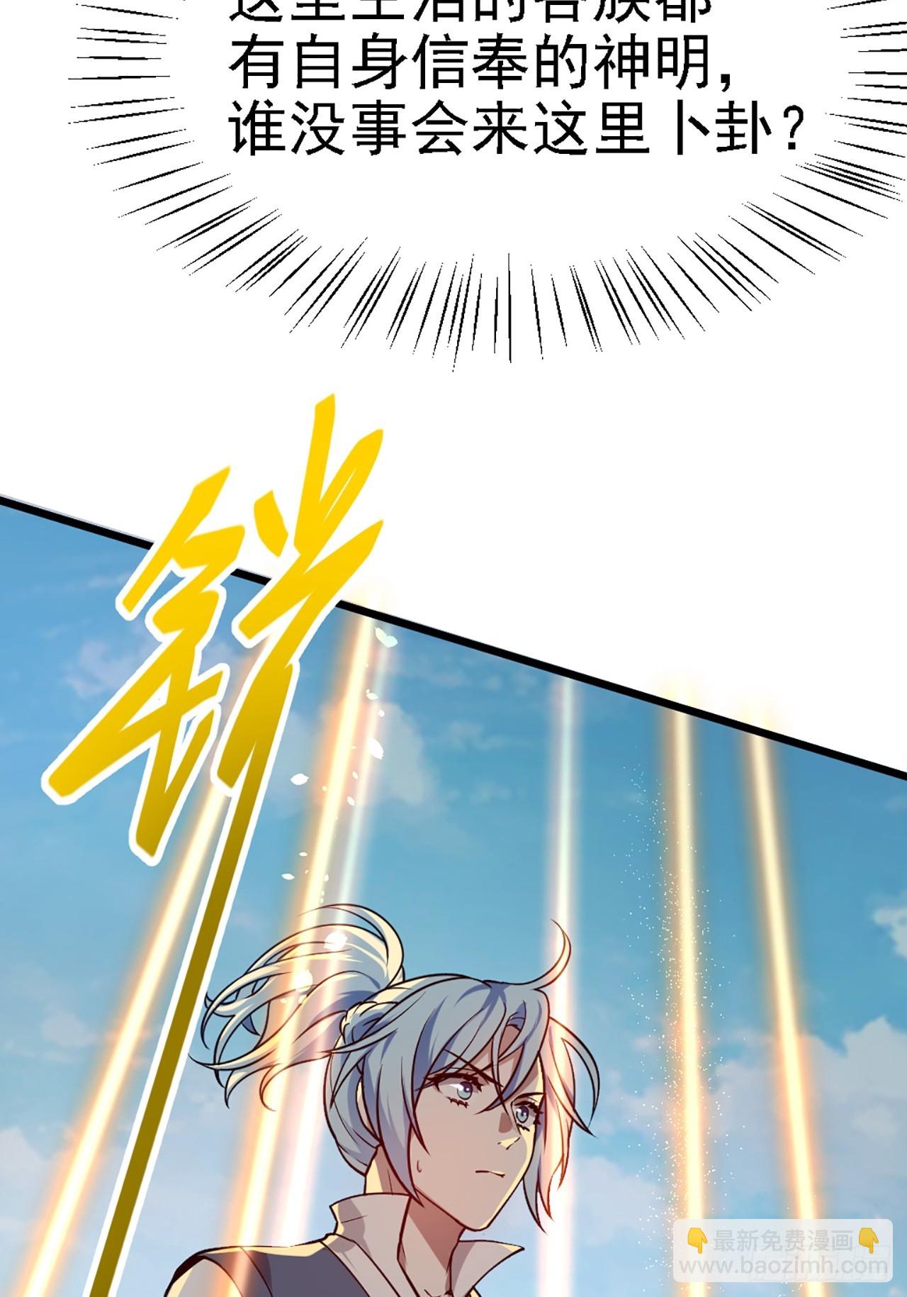 第四十三话 这么快就暴露了？27