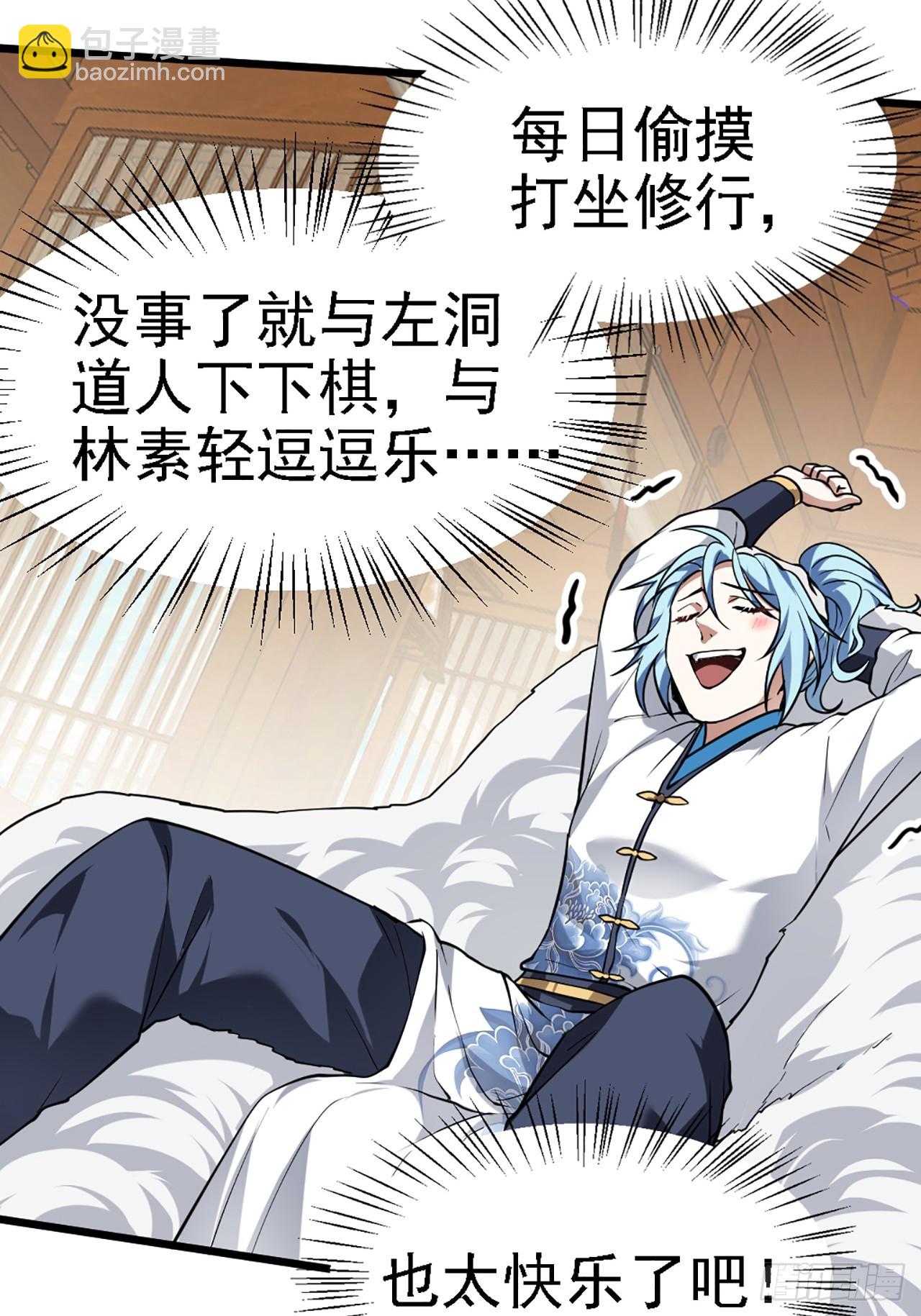 第四十三话 这么快就暴露了？3