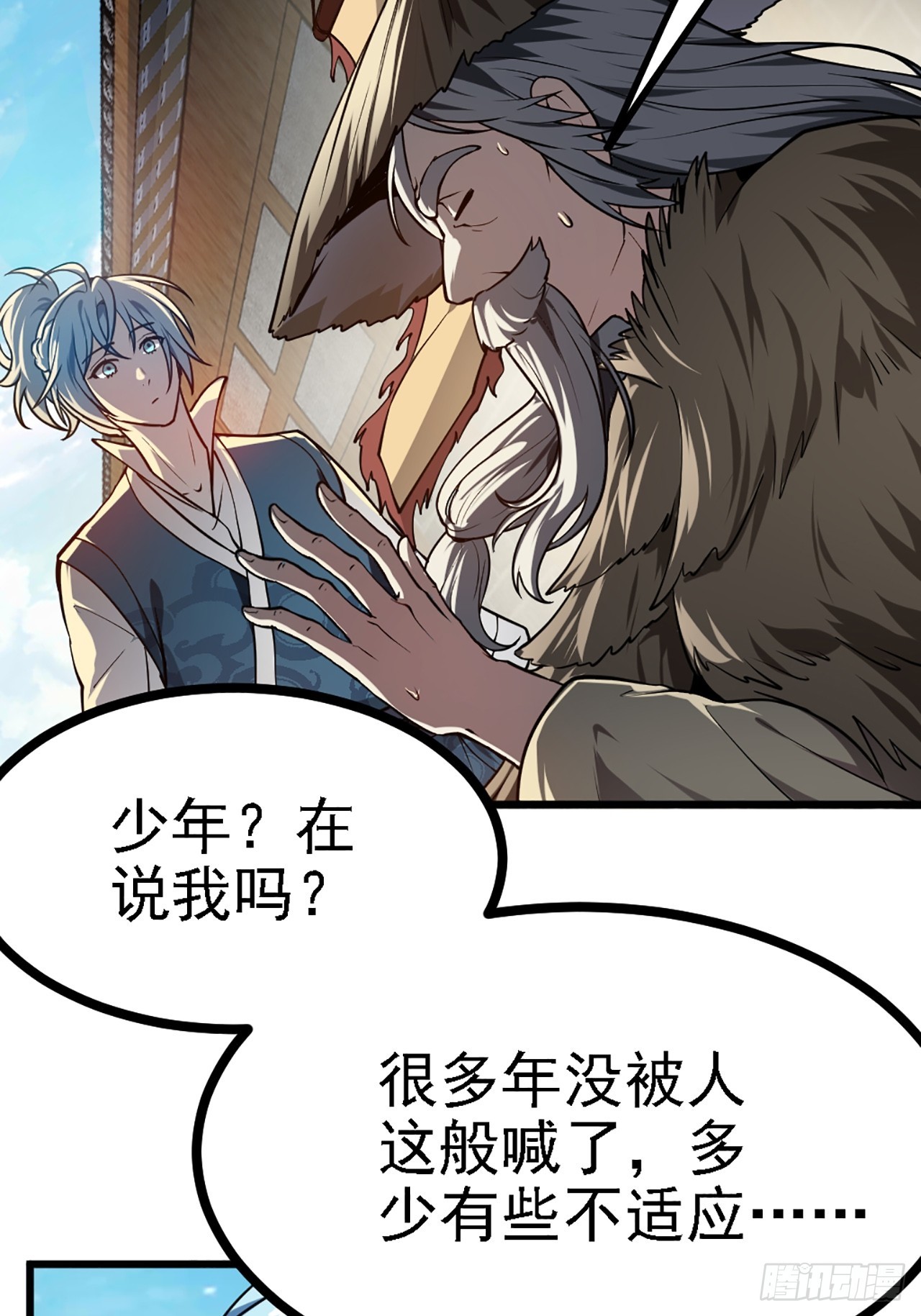第四十三话 这么快就暴露了？33
