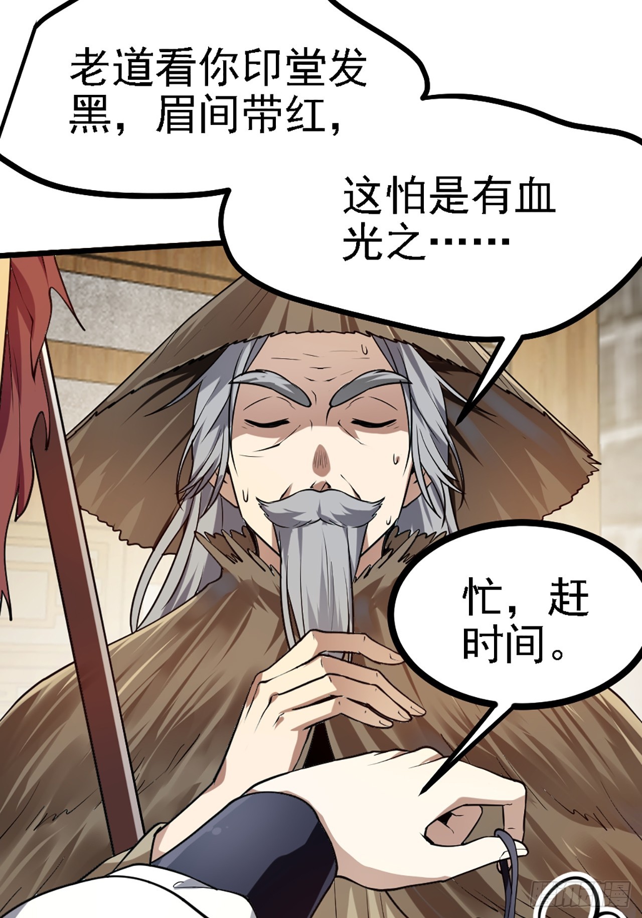 第四十三话 这么快就暴露了？35