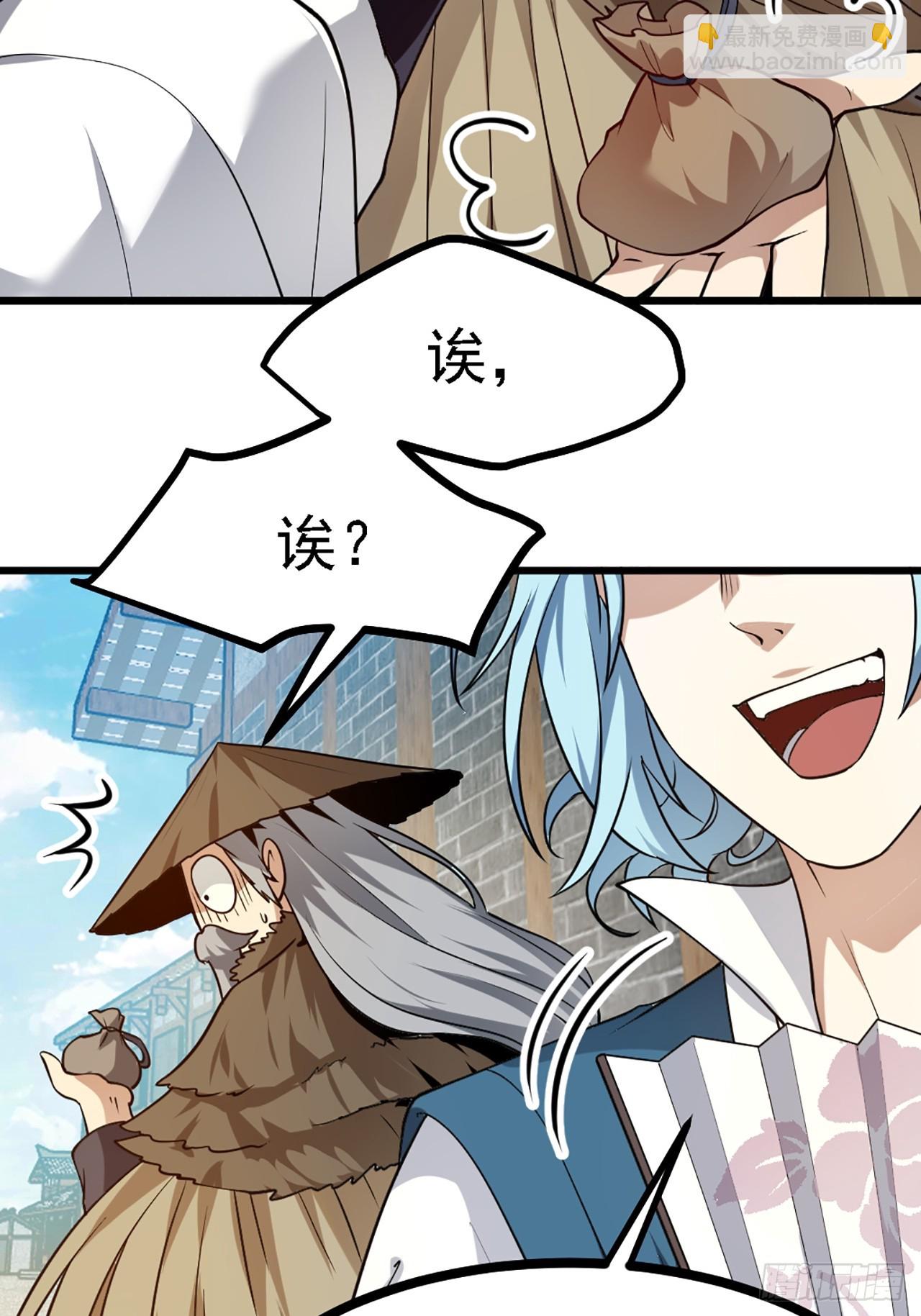 第四十三话 这么快就暴露了？36
