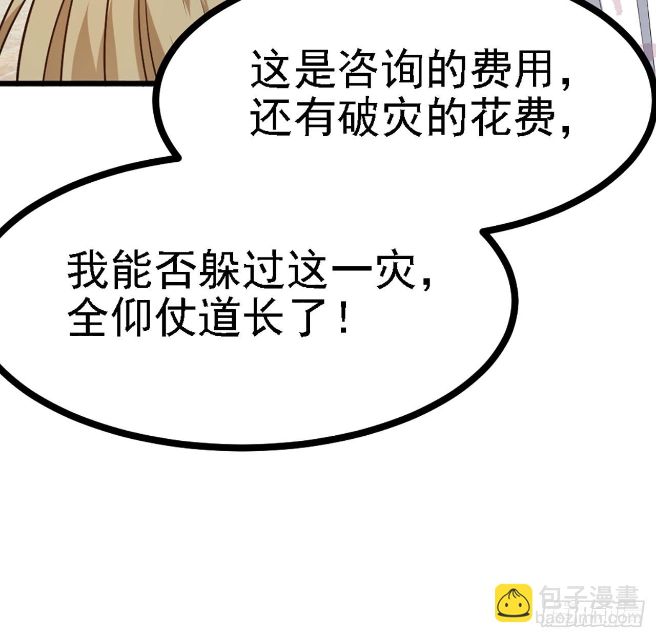 第四十三话 这么快就暴露了？37