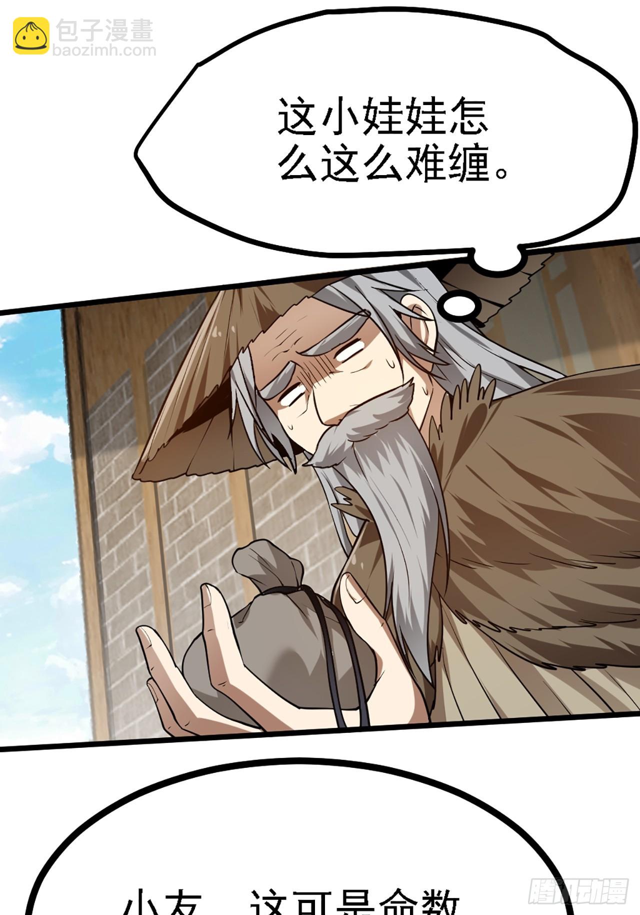 第四十三话 这么快就暴露了？38