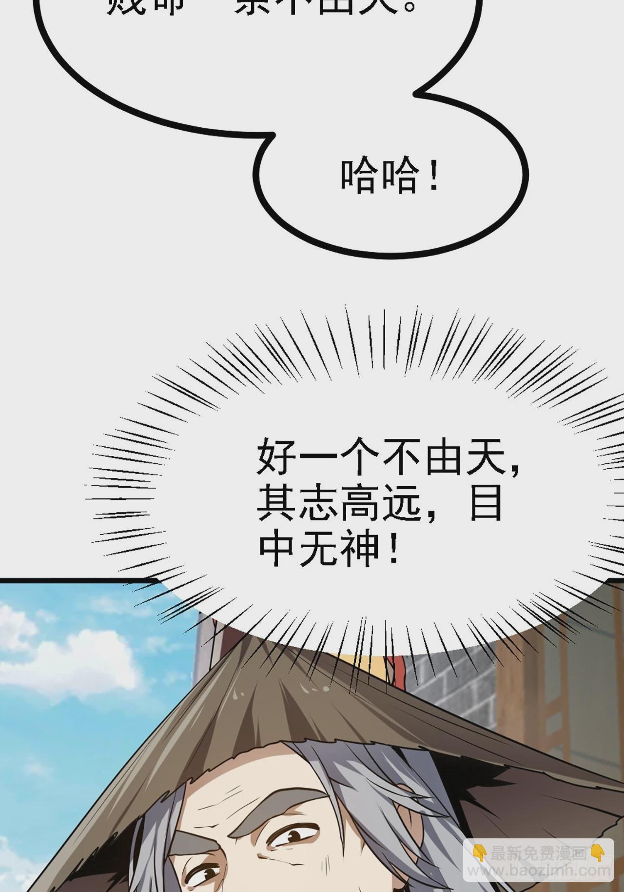 第四十三话 这么快就暴露了？41