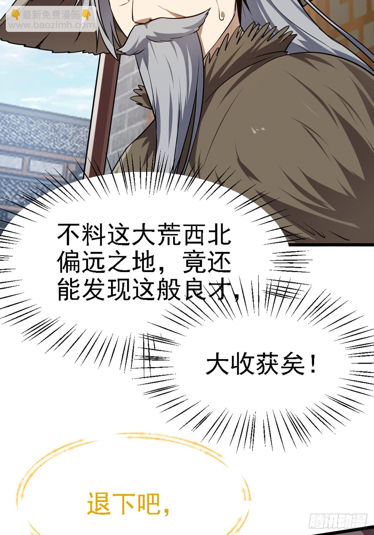 第四十三话 这么快就暴露了？42