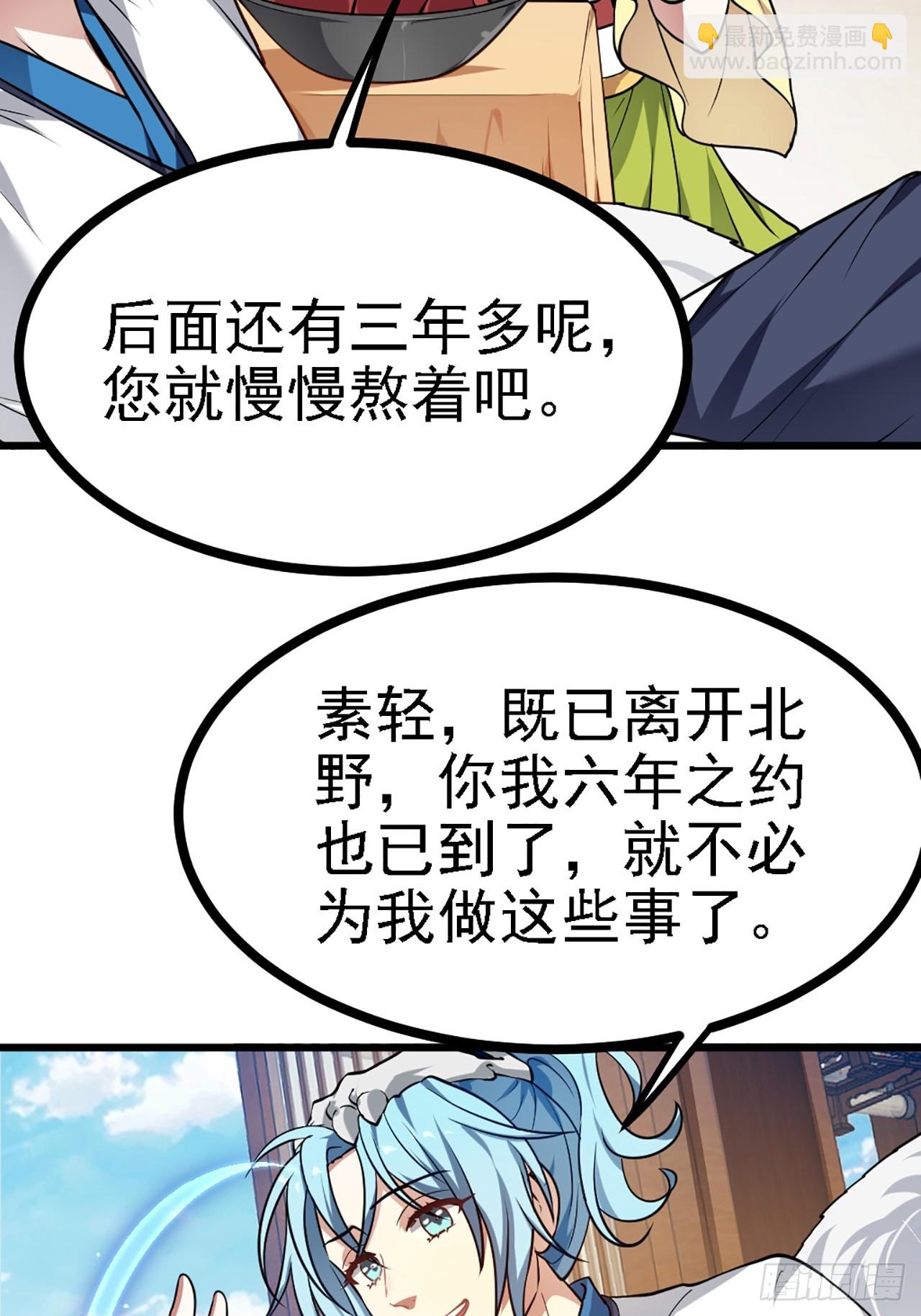 第四十三话 这么快就暴露了？6