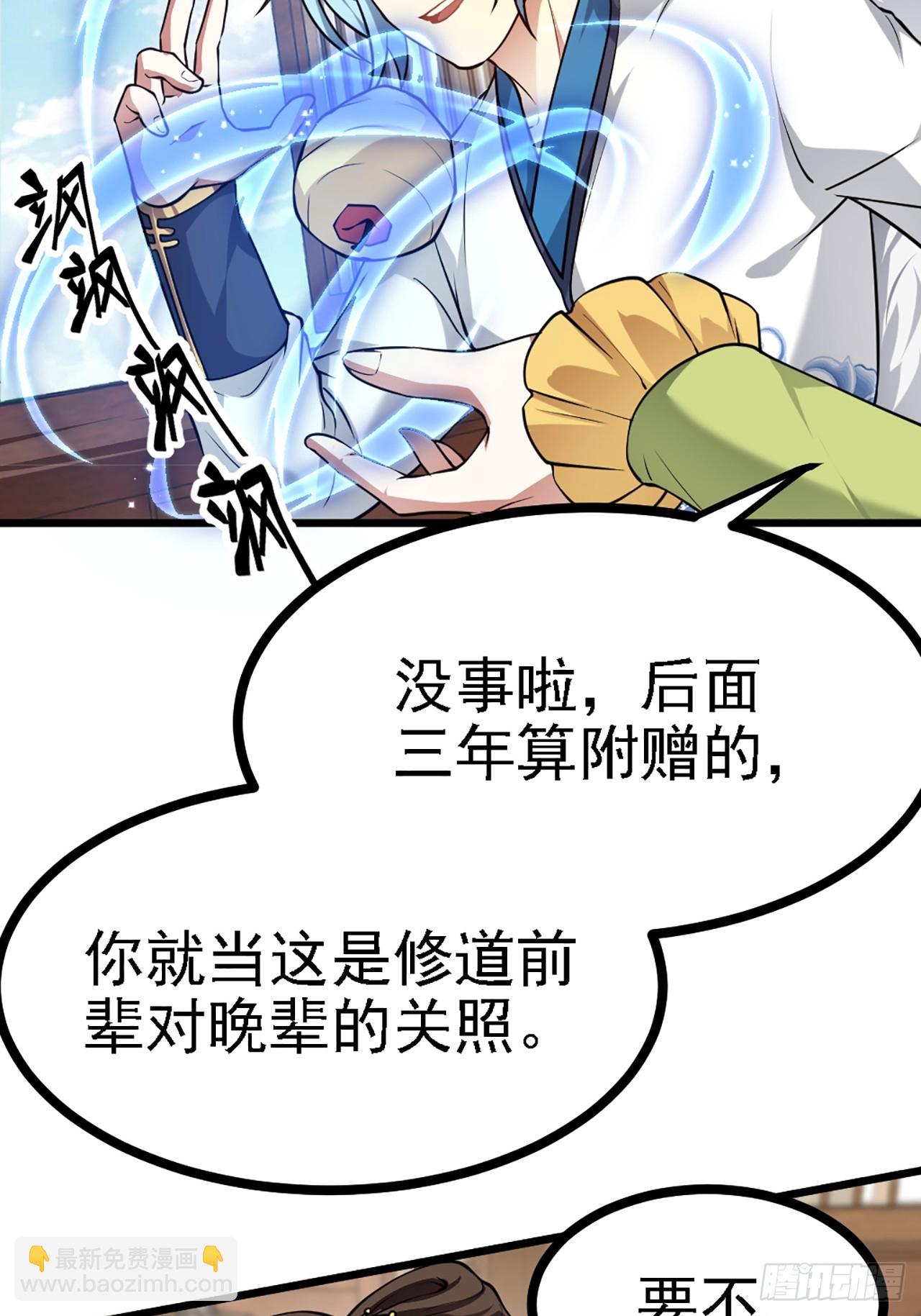 第四十三话 这么快就暴露了？7