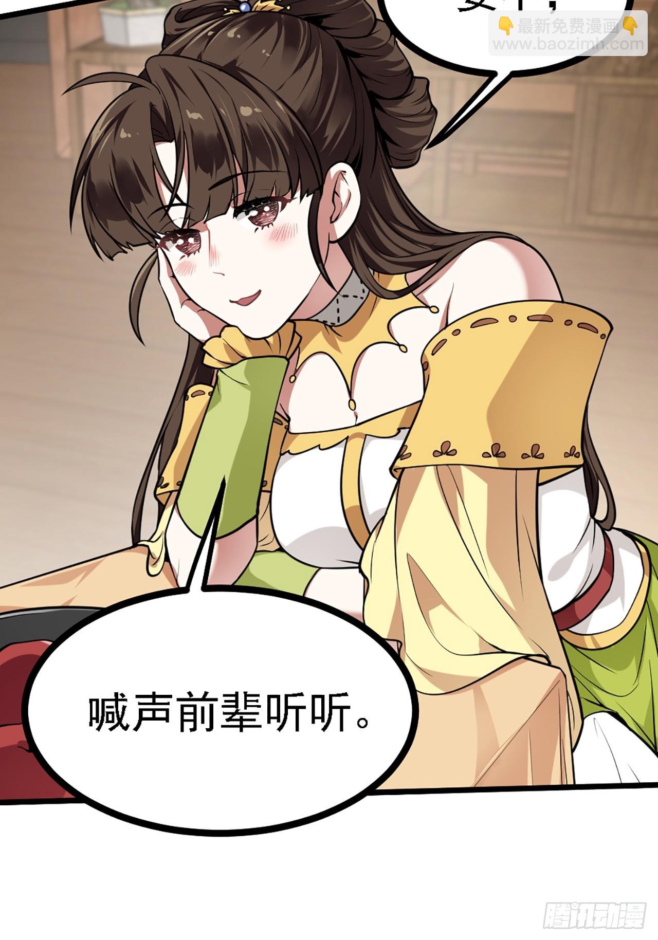 第四十三话 这么快就暴露了？8