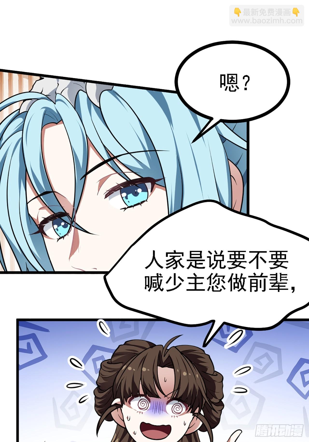 第四十三话 这么快就暴露了？9