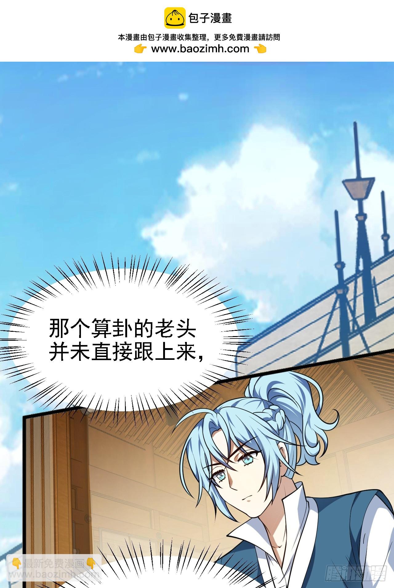 第四十四话 神秘老者1