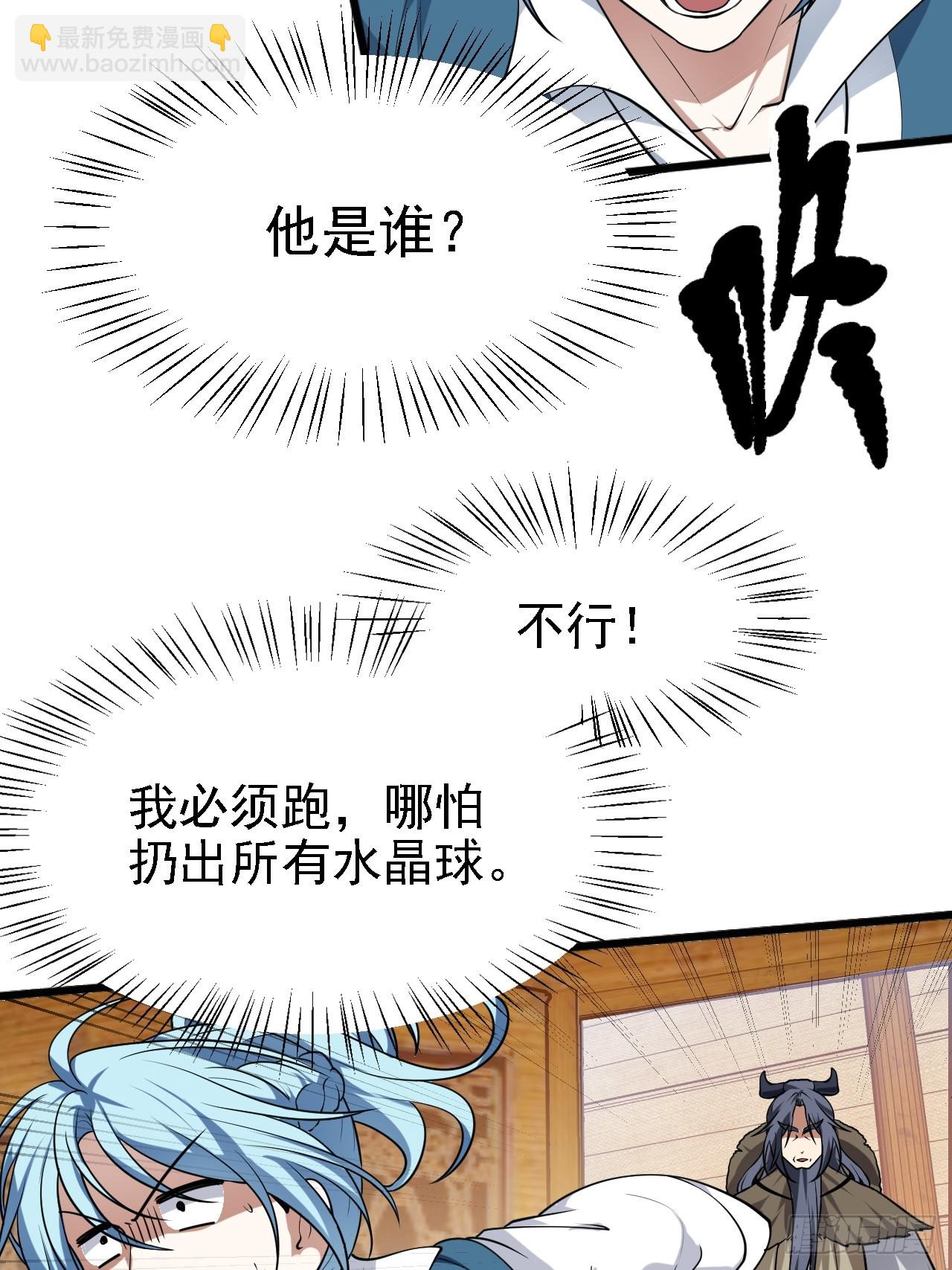 第四十四话 神秘老者12