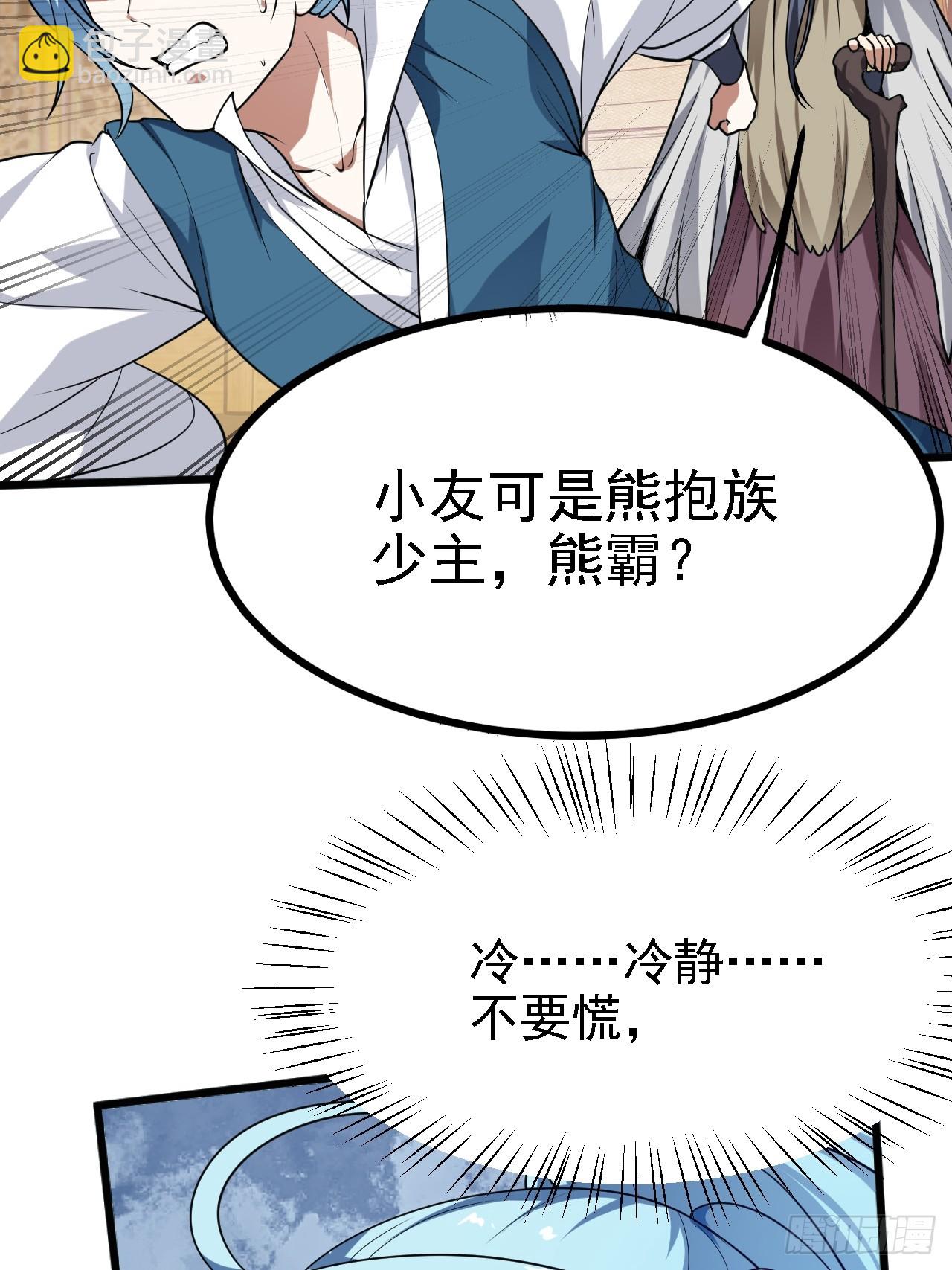 第四十四话 神秘老者13