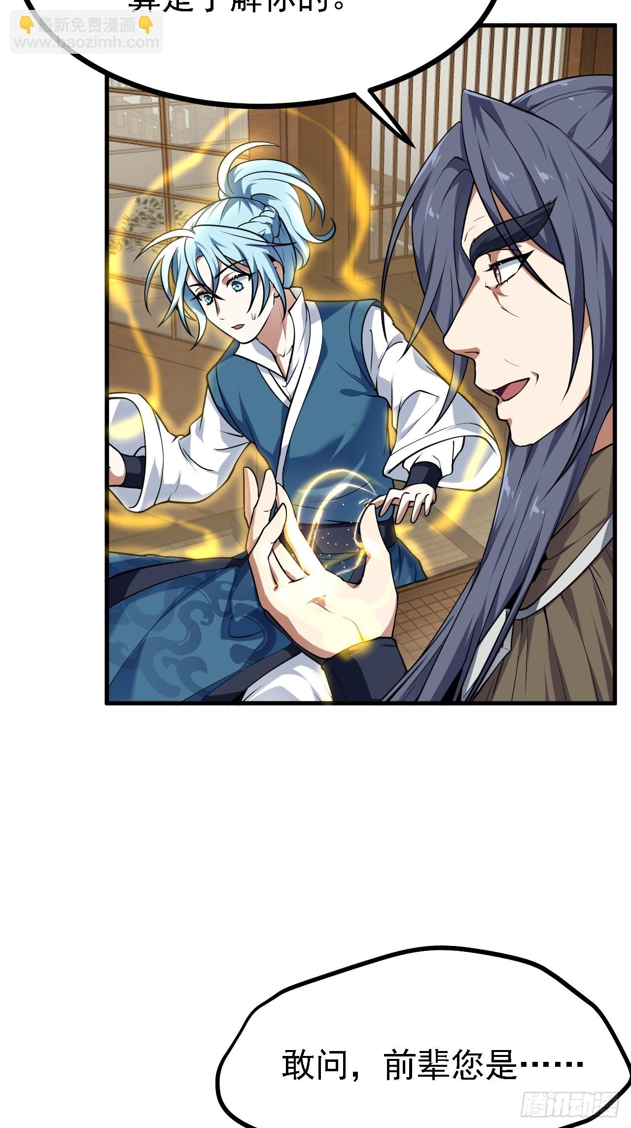 第四十四话 神秘老者18