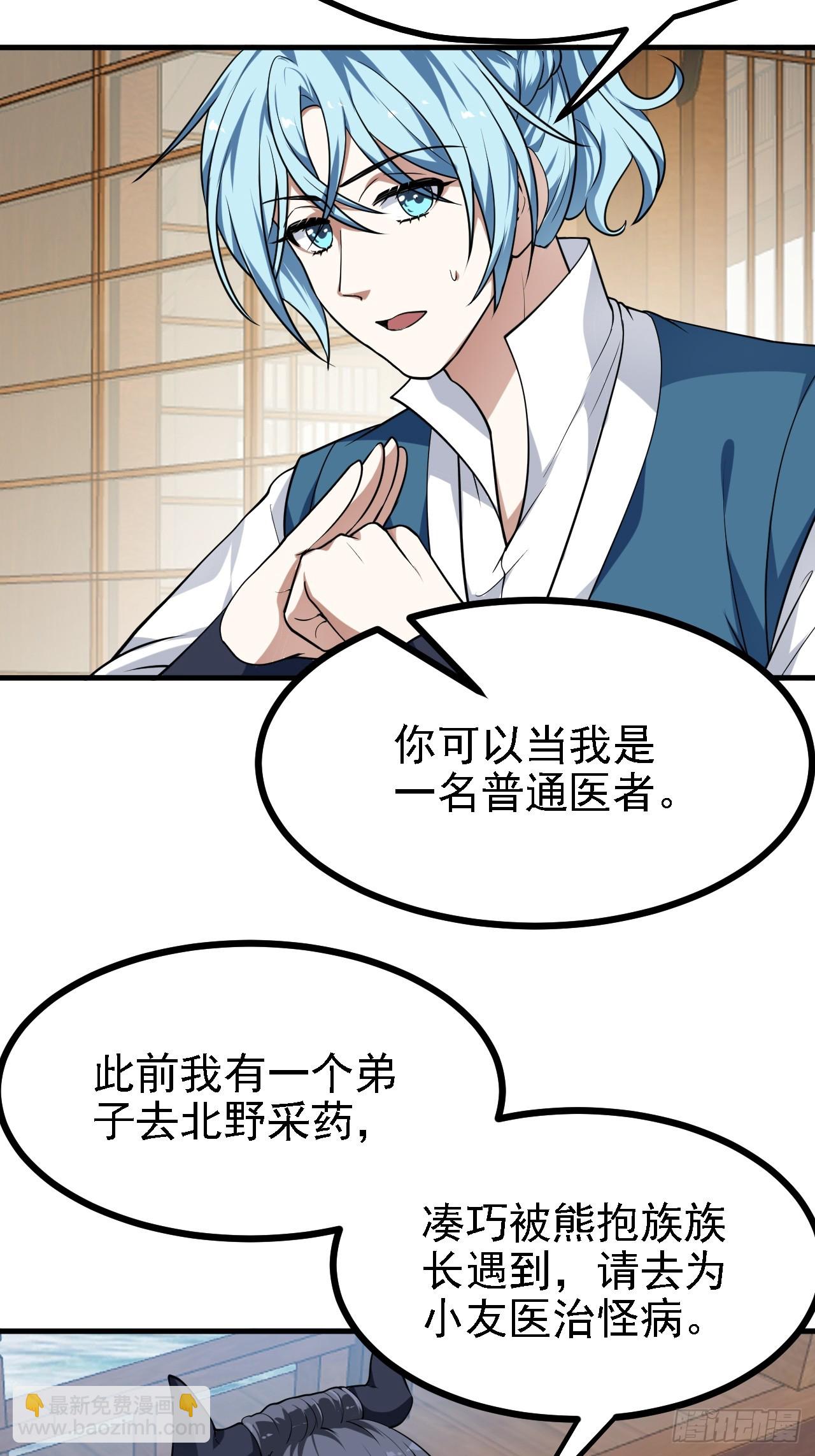 第四十四话 神秘老者19