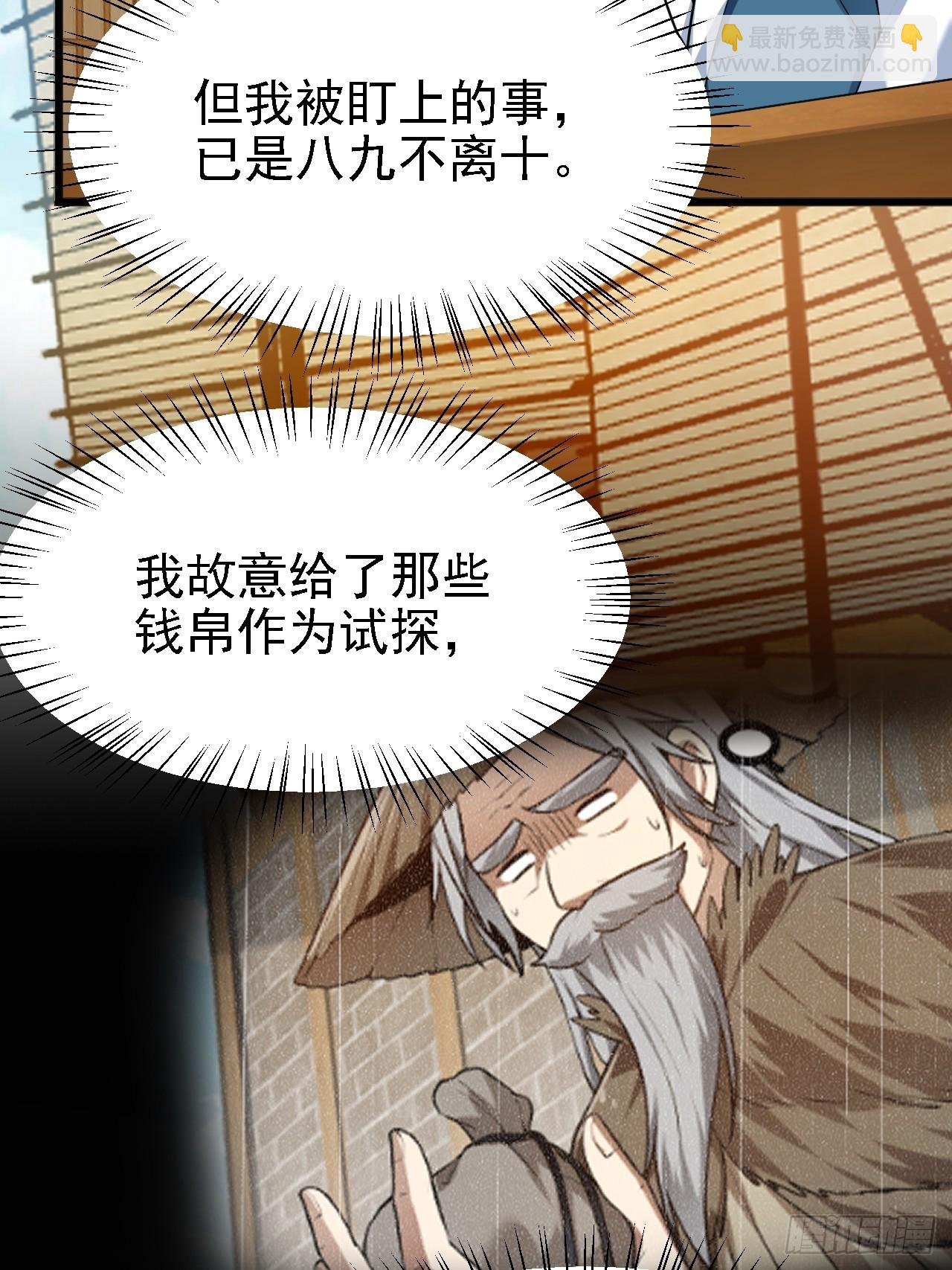 第四十四话 神秘老者2