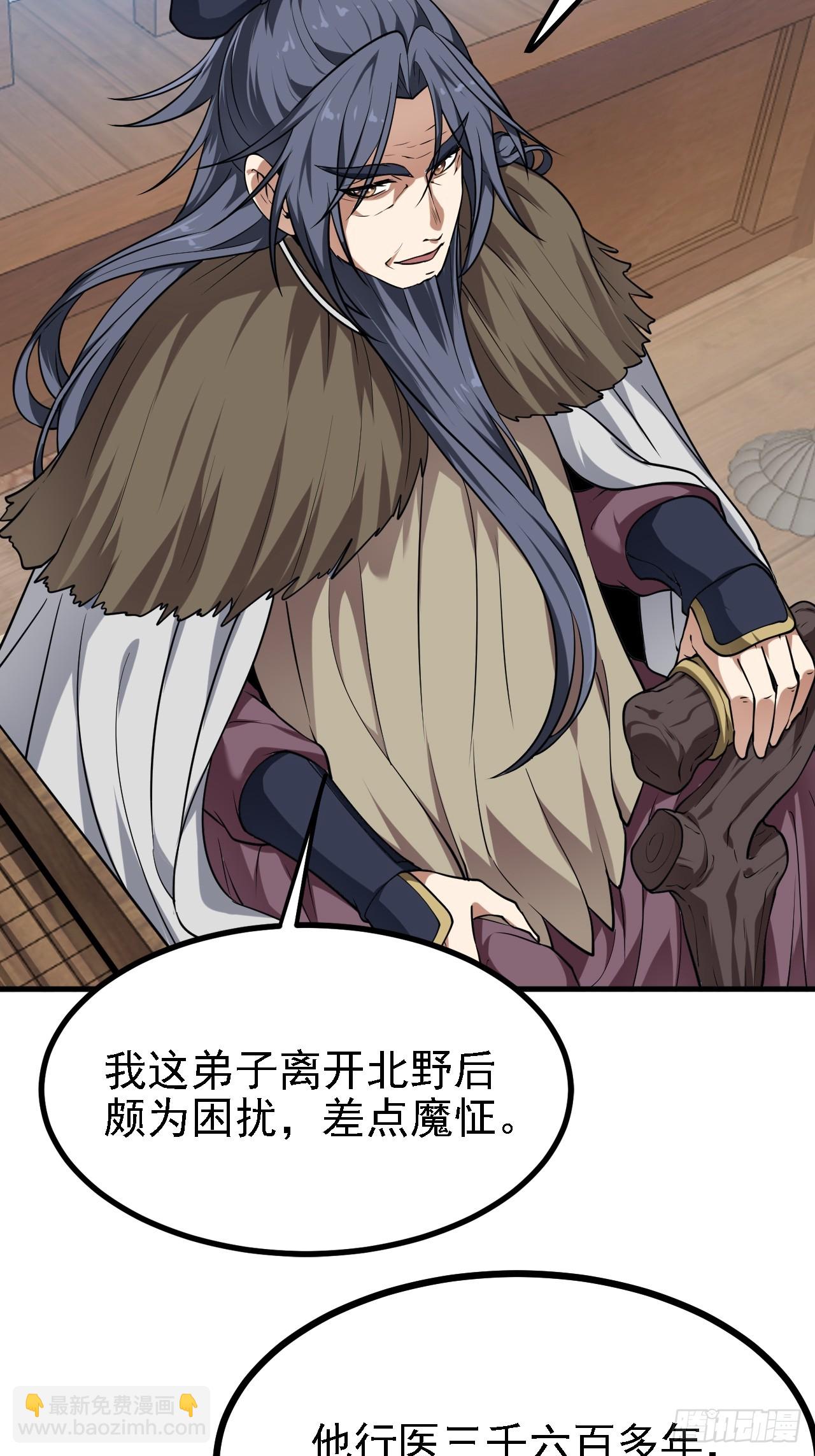 第四十四话 神秘老者20