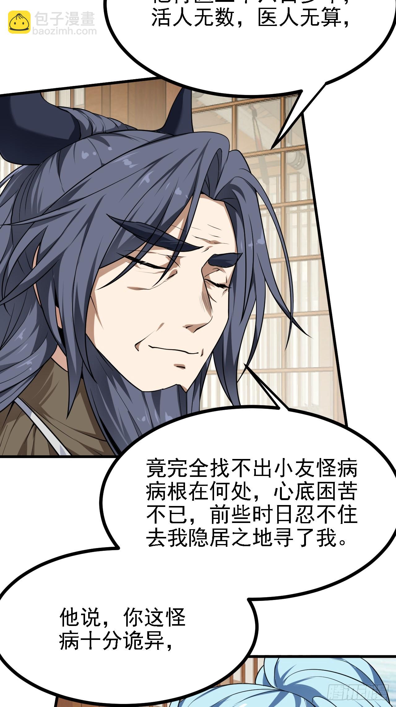 第四十四话 神秘老者21