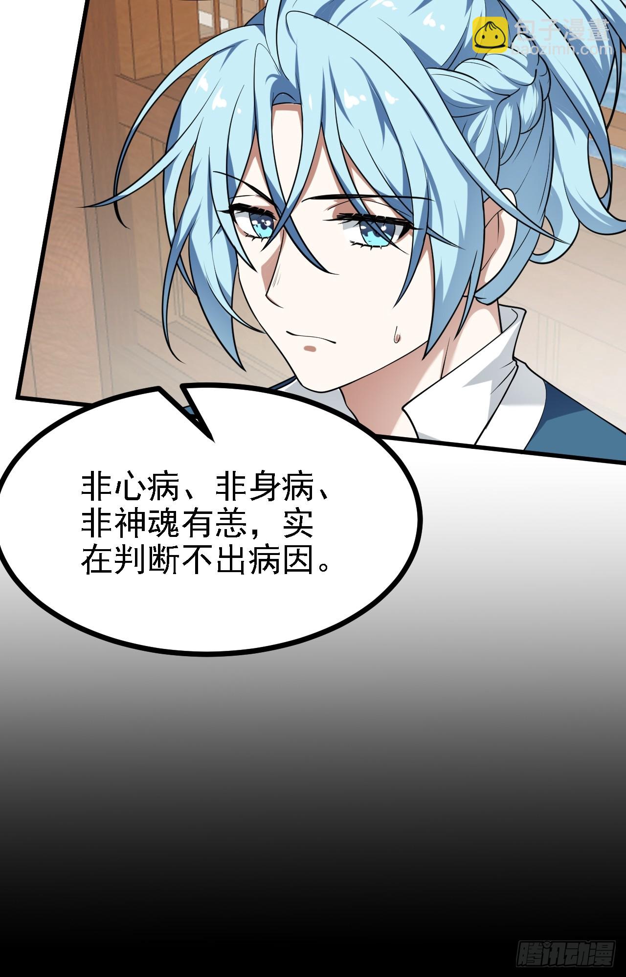 第四十四话 神秘老者22