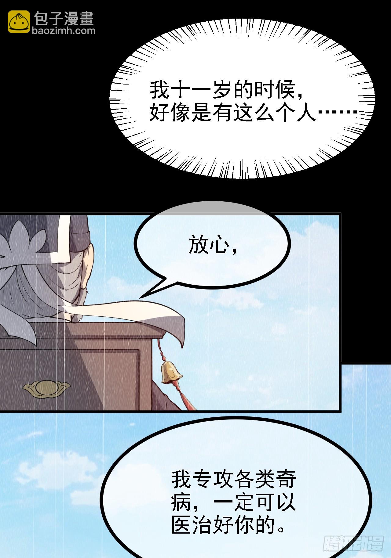 第四十四话 神秘老者23
