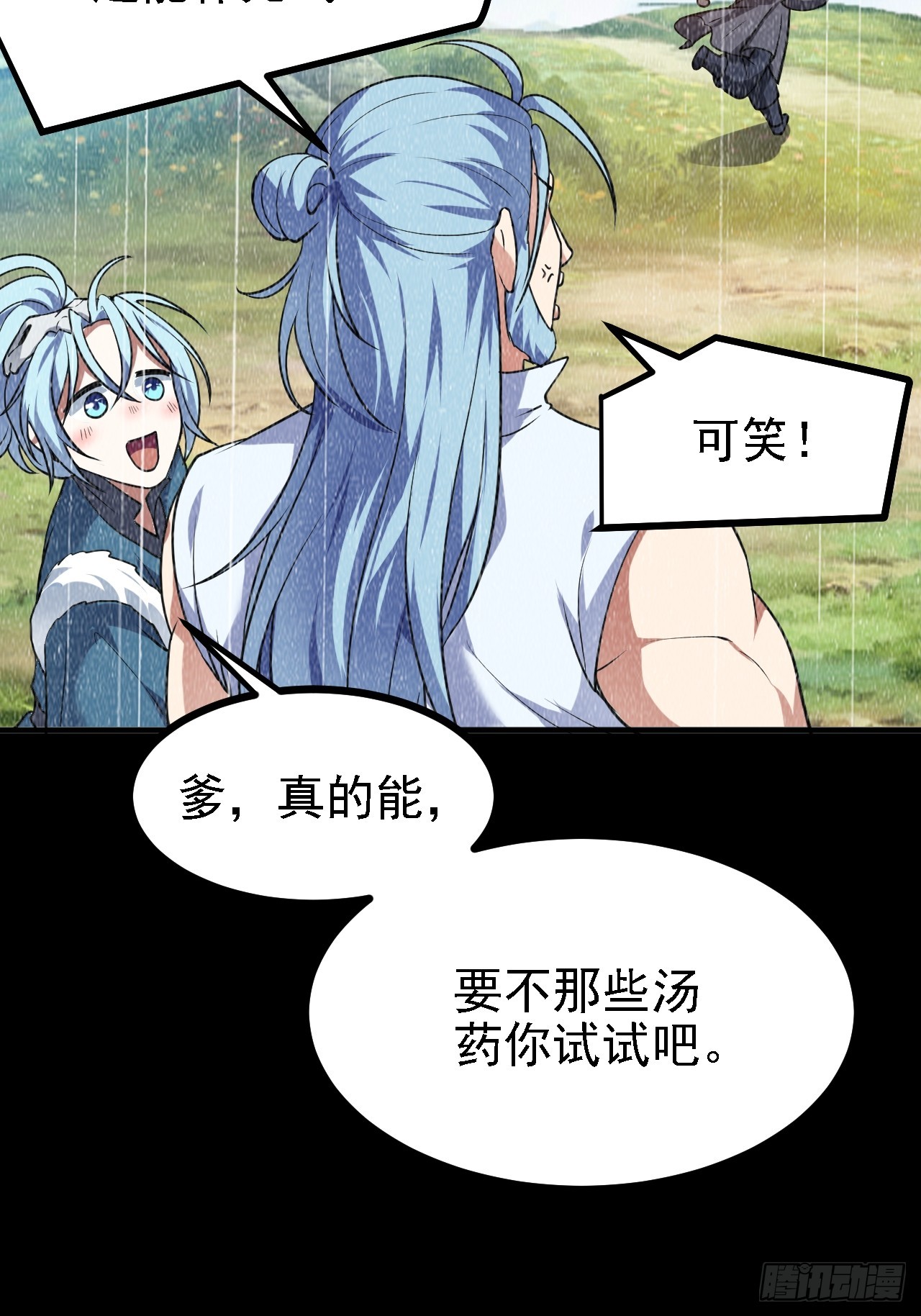 第四十四话 神秘老者28