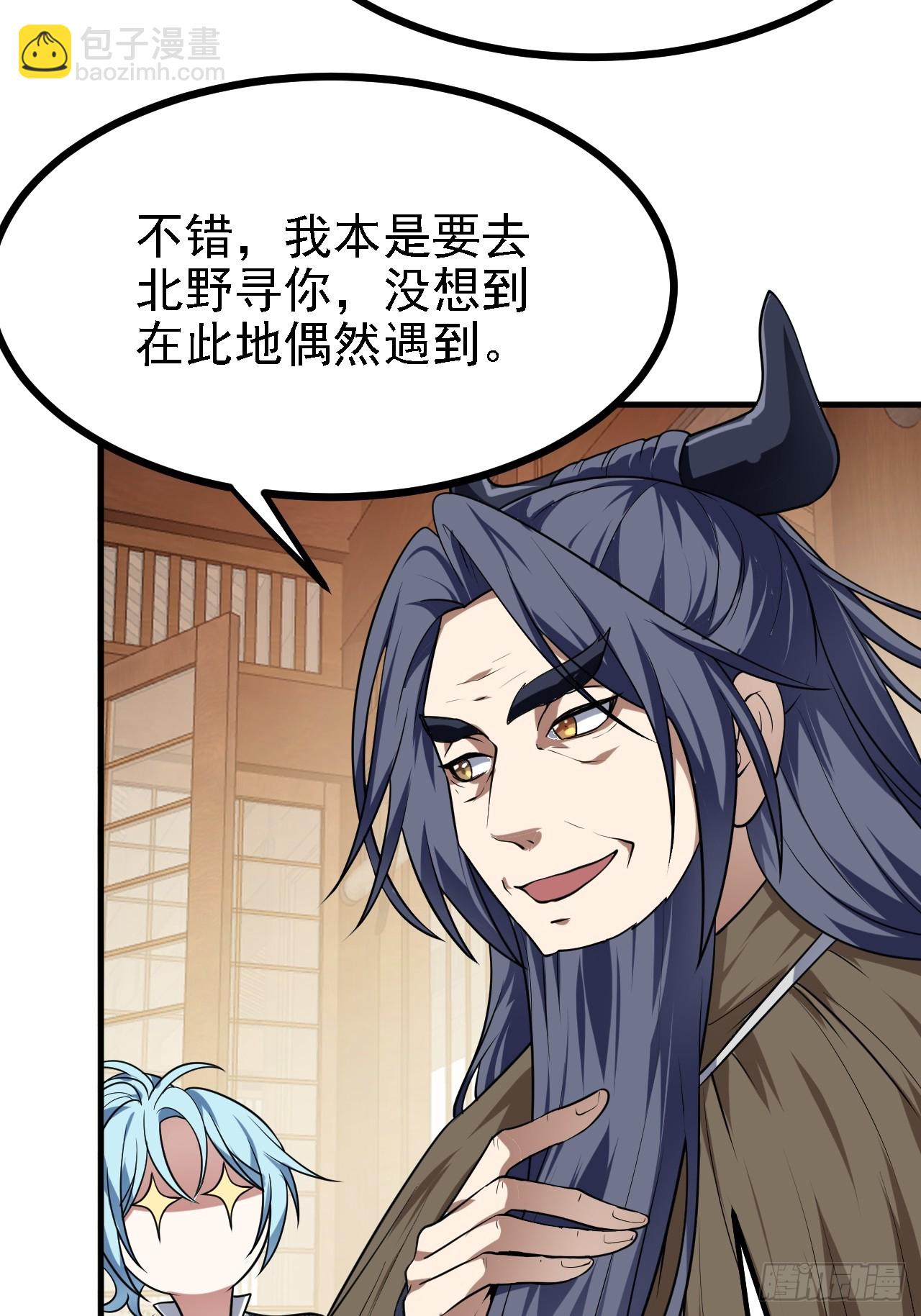 第四十四话 神秘老者31