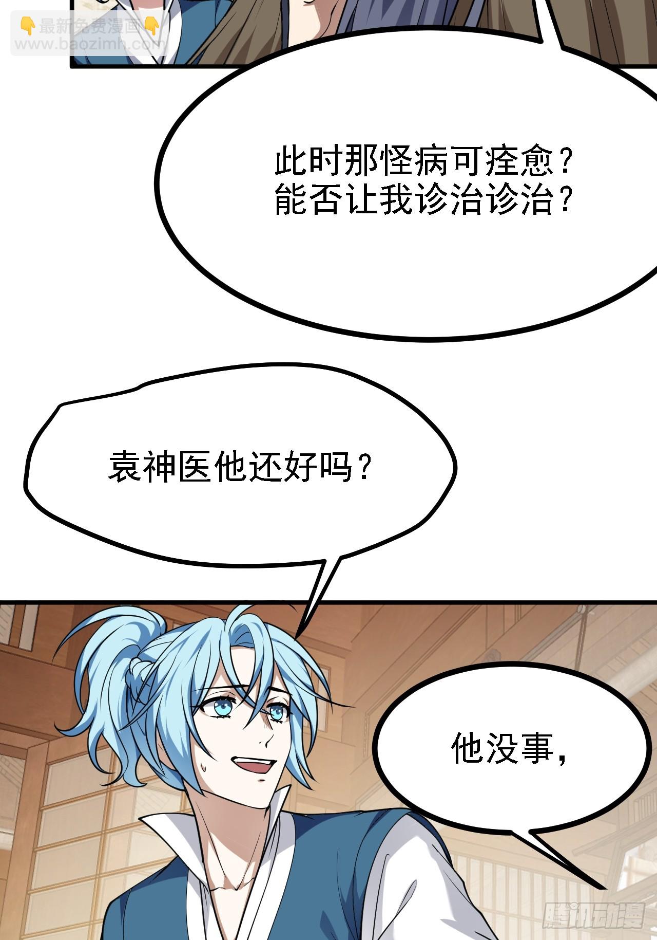 第四十四话 神秘老者32