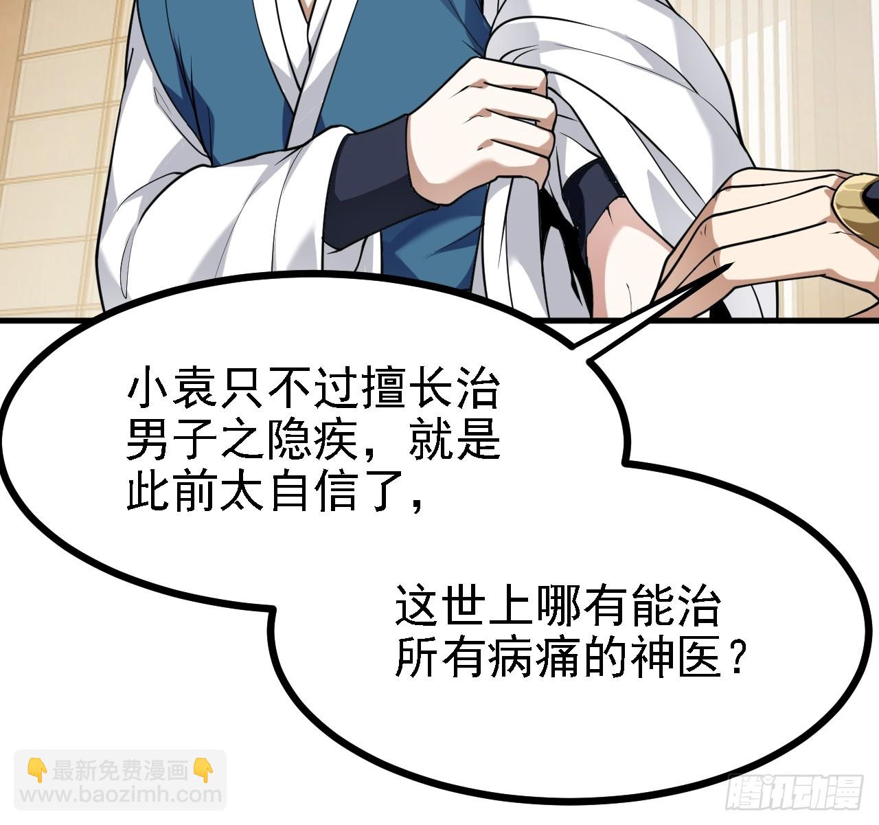 第四十四话 神秘老者33