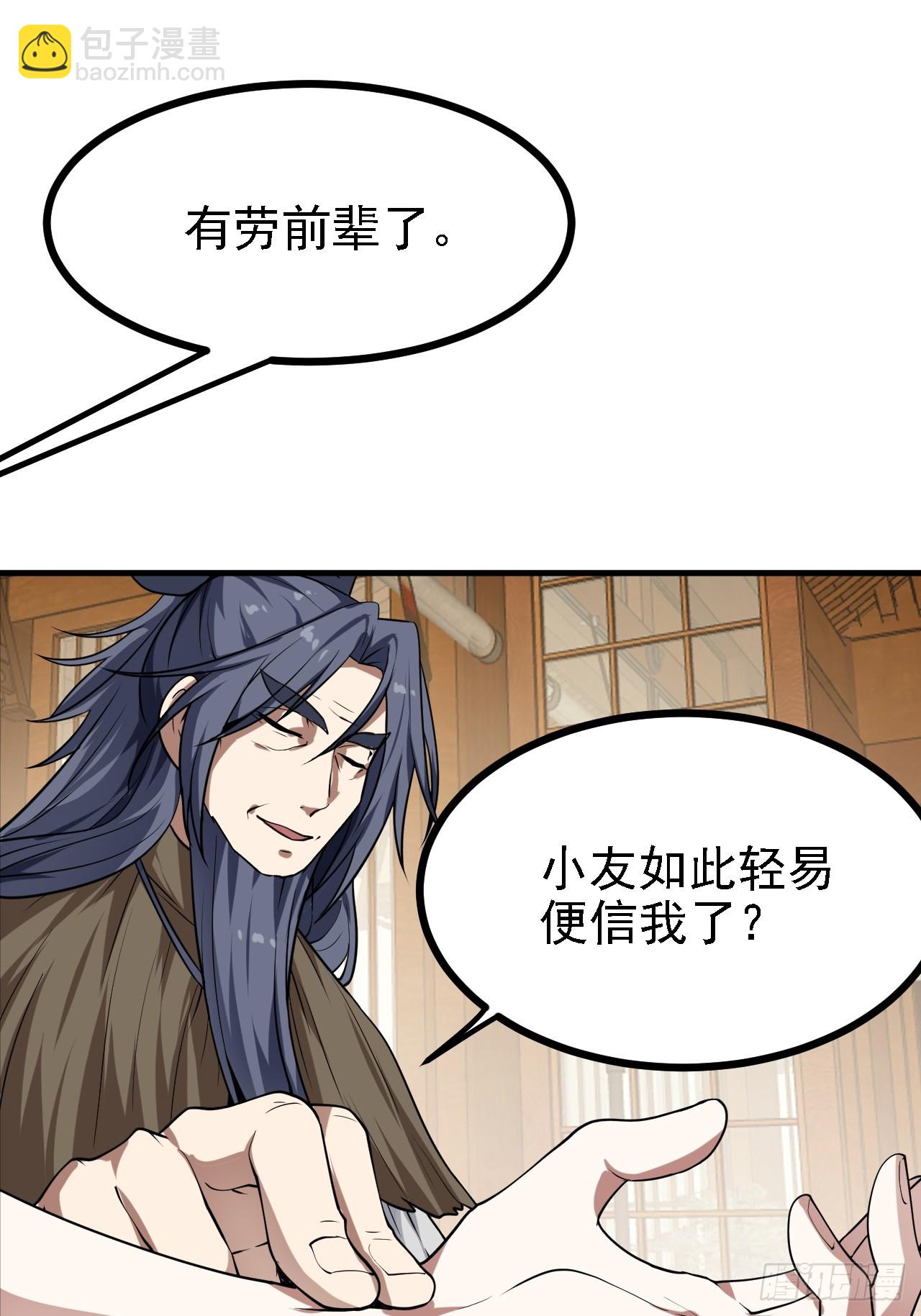 第四十四话 神秘老者34
