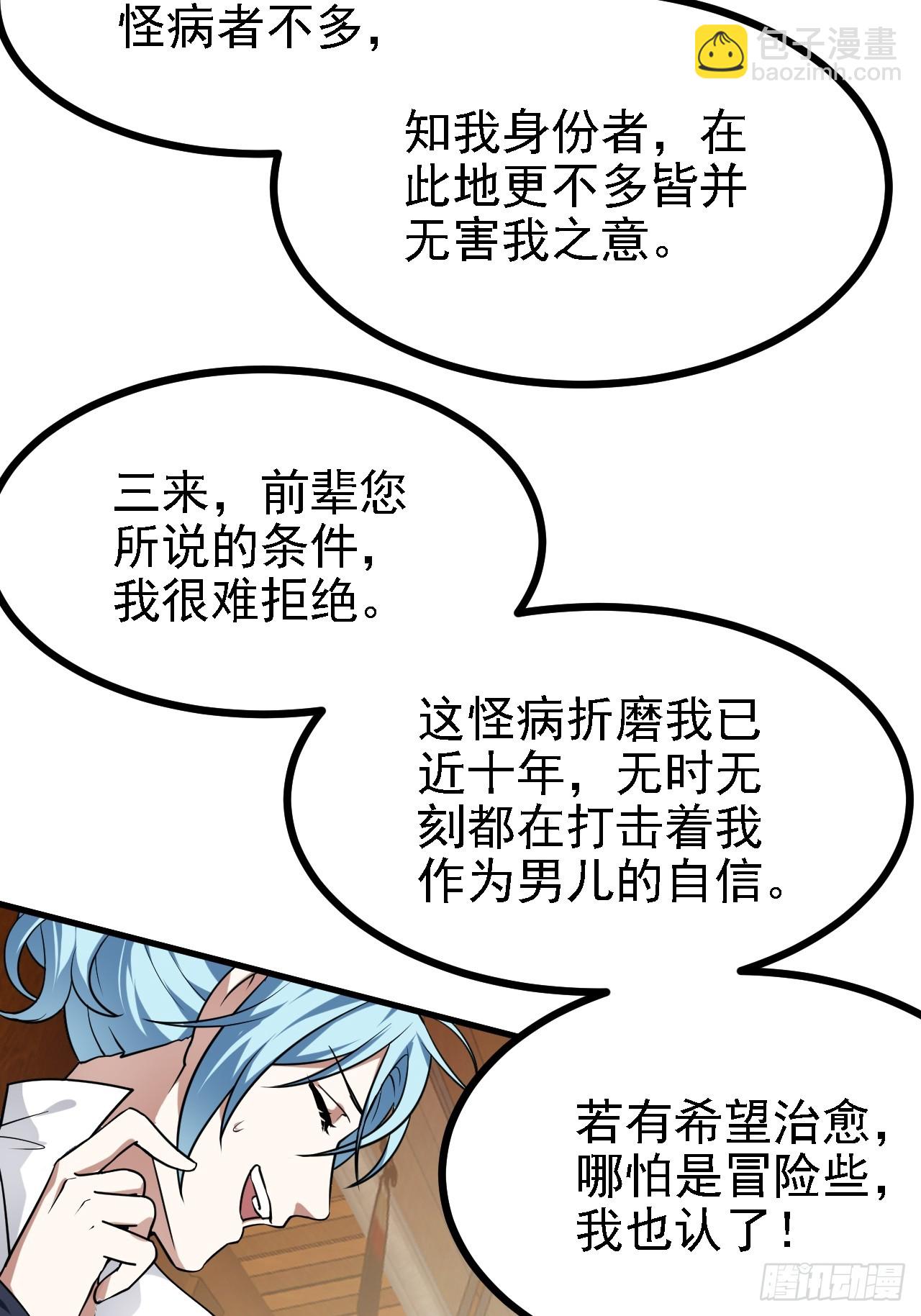 第四十四话 神秘老者36