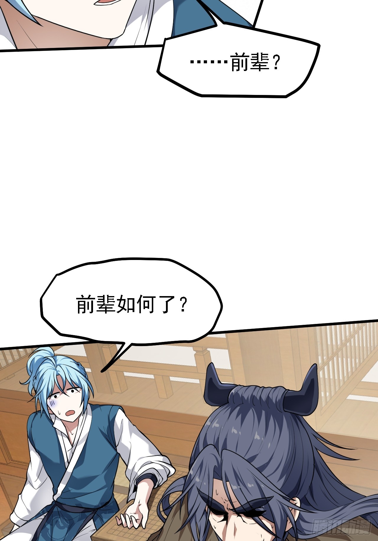 第四十四话 神秘老者39