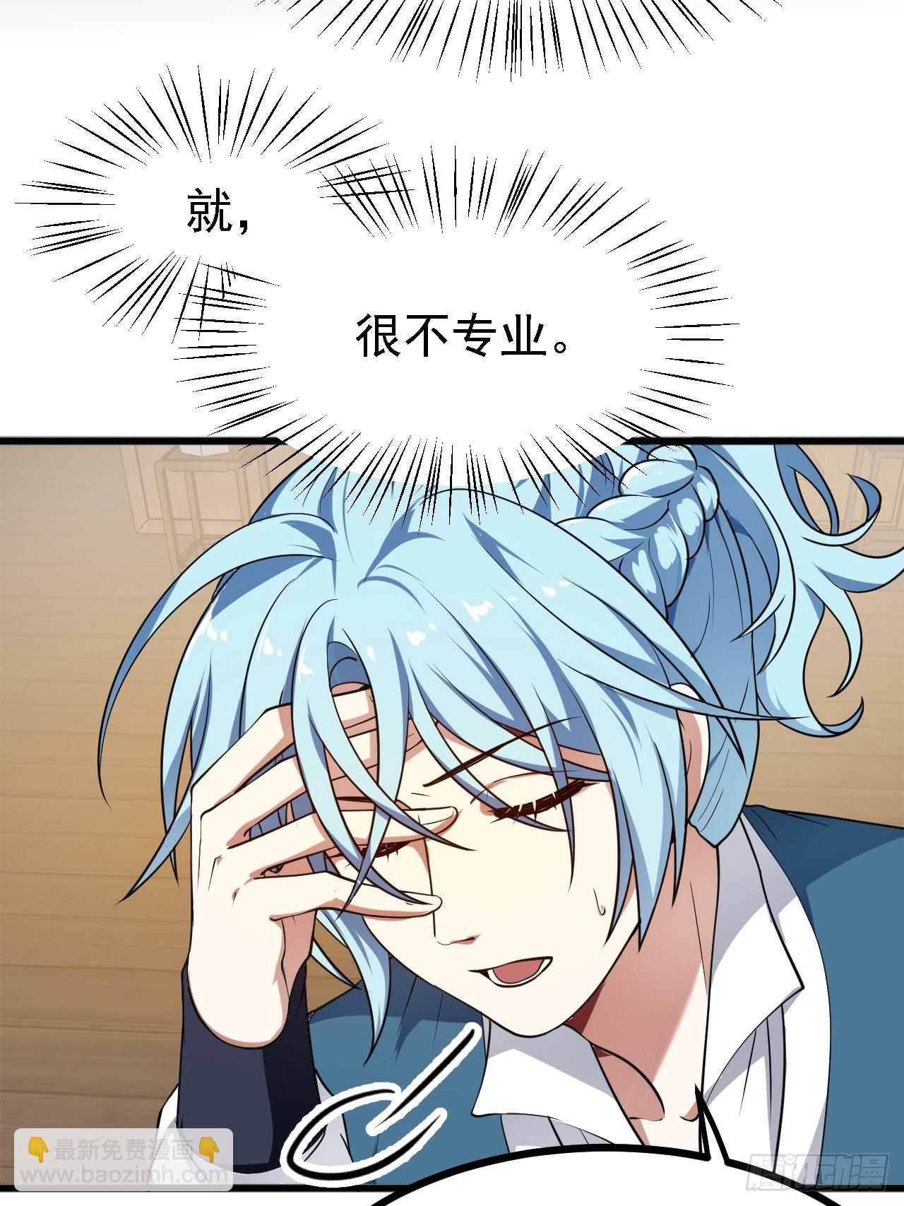 第四十四话 神秘老者4