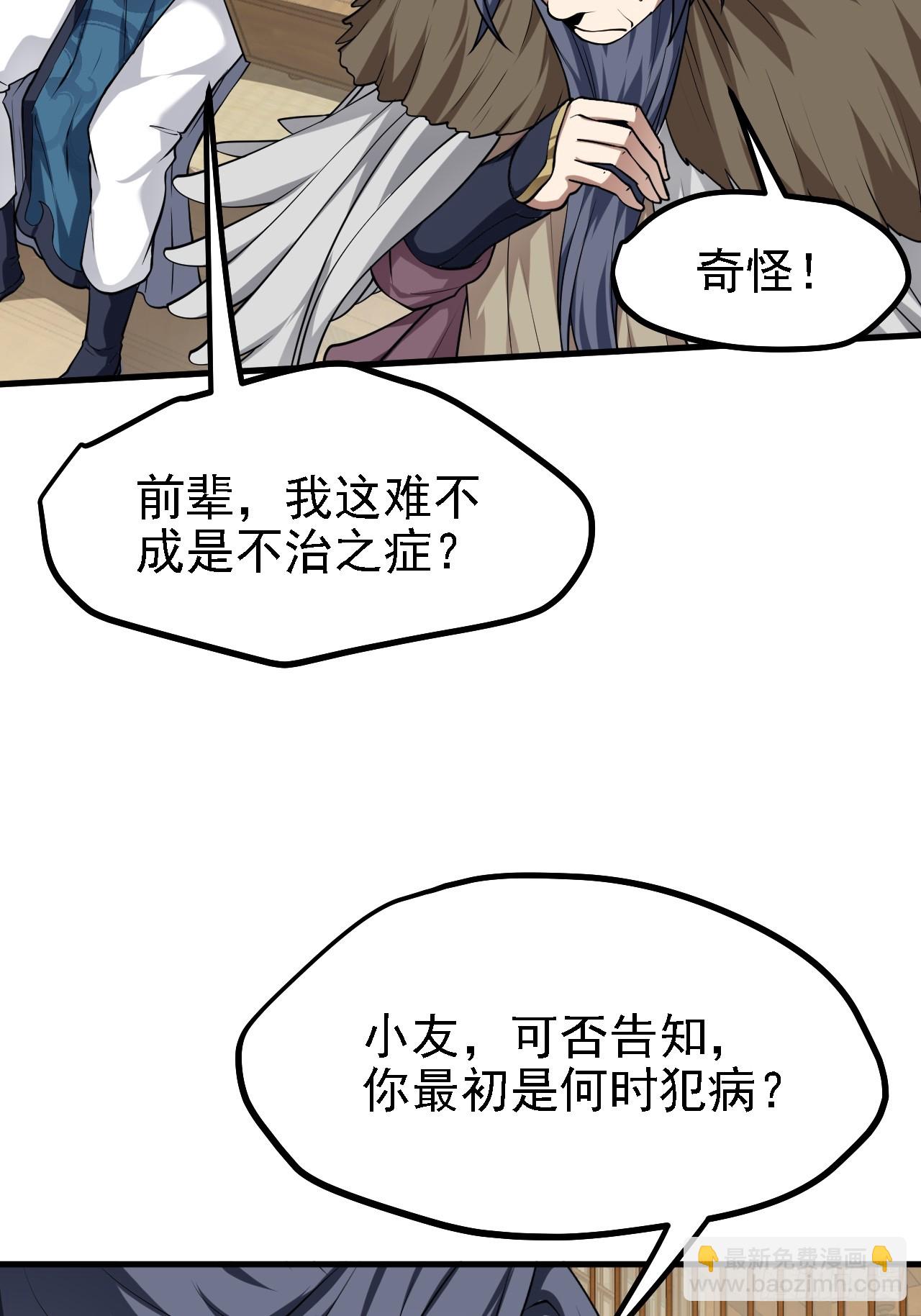 第四十四话 神秘老者40