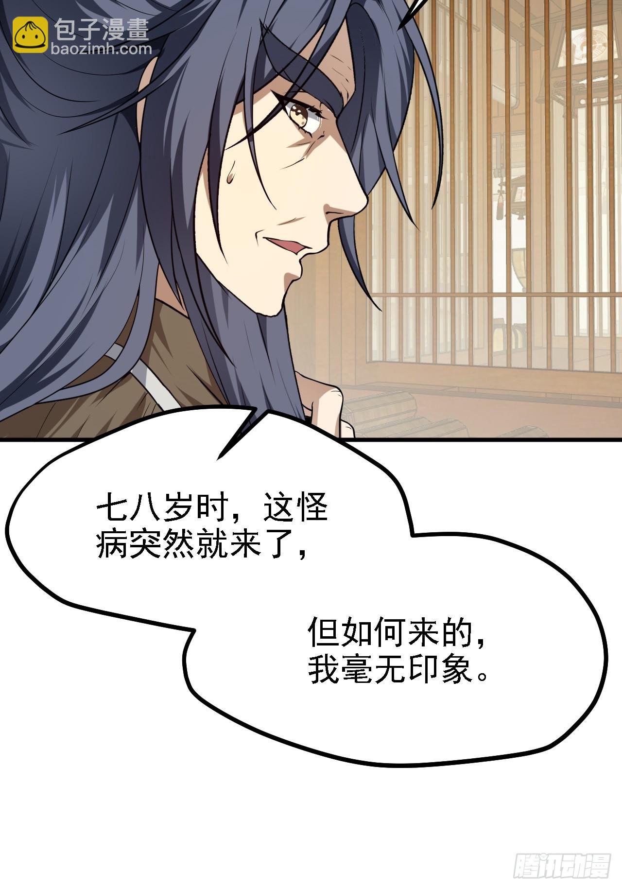 第四十四话 神秘老者41