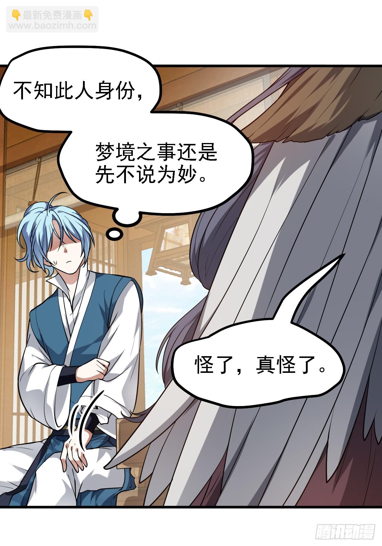 第四十四话 神秘老者42