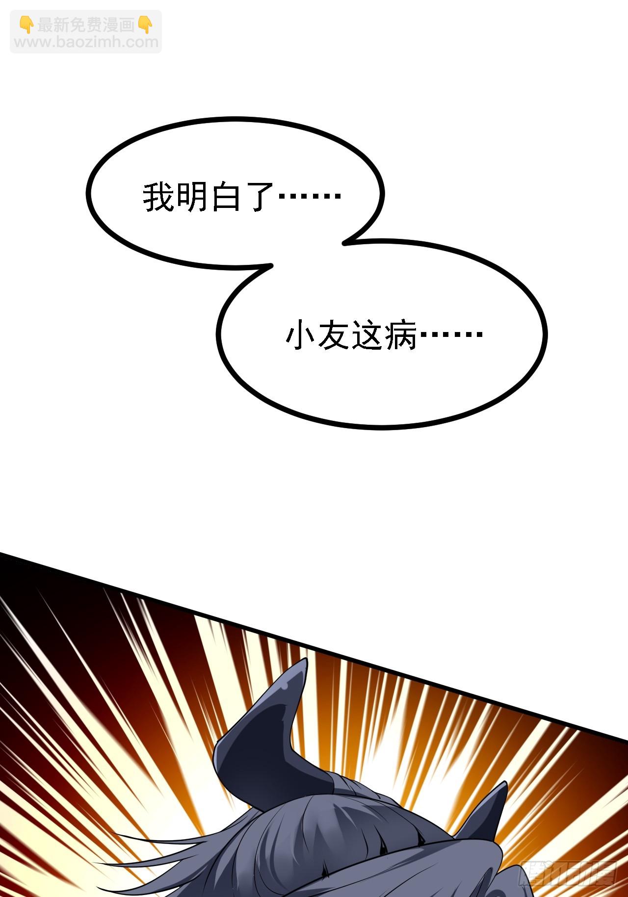 第四十四话 神秘老者43