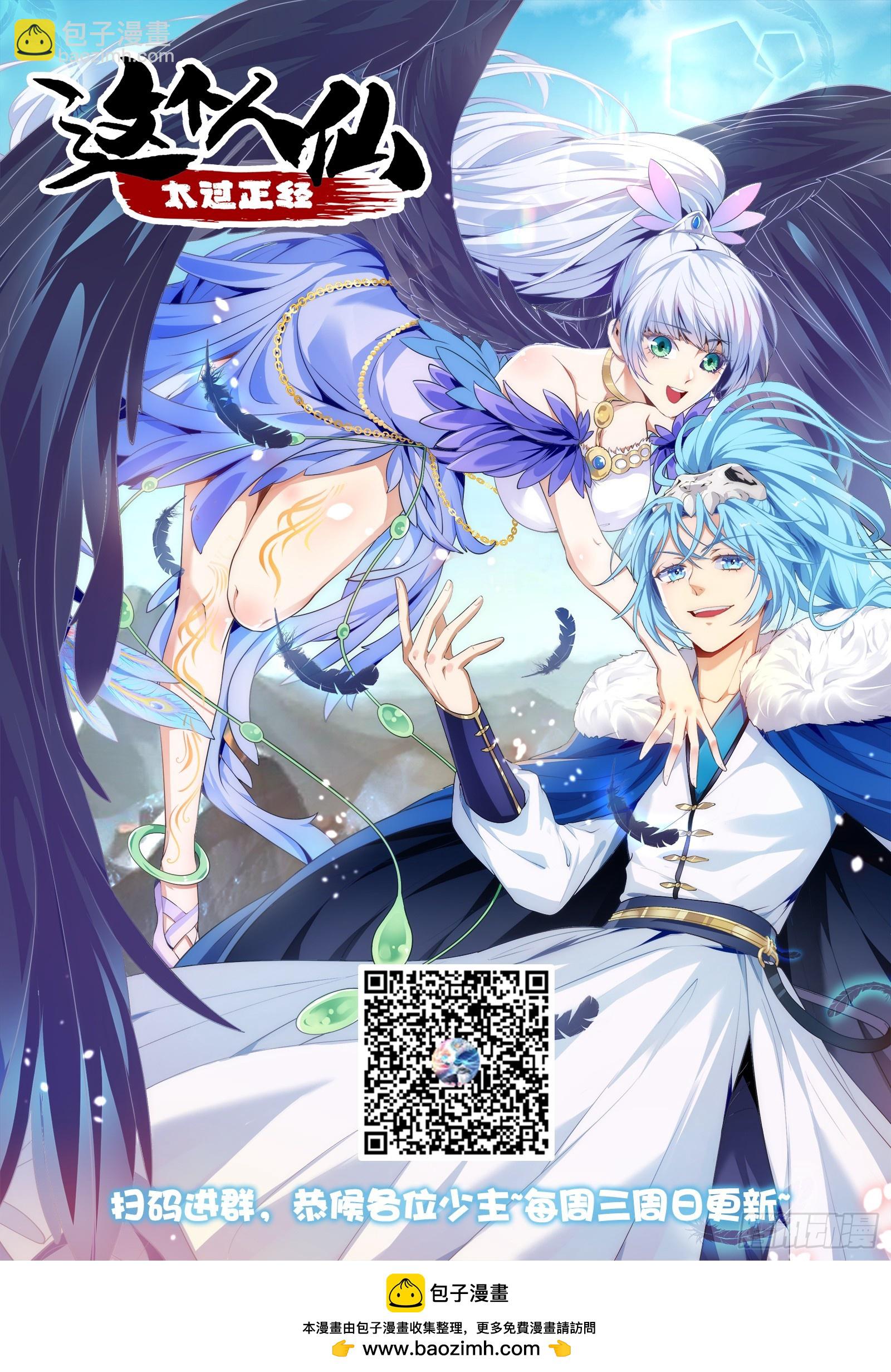 第四十四话 神秘老者45