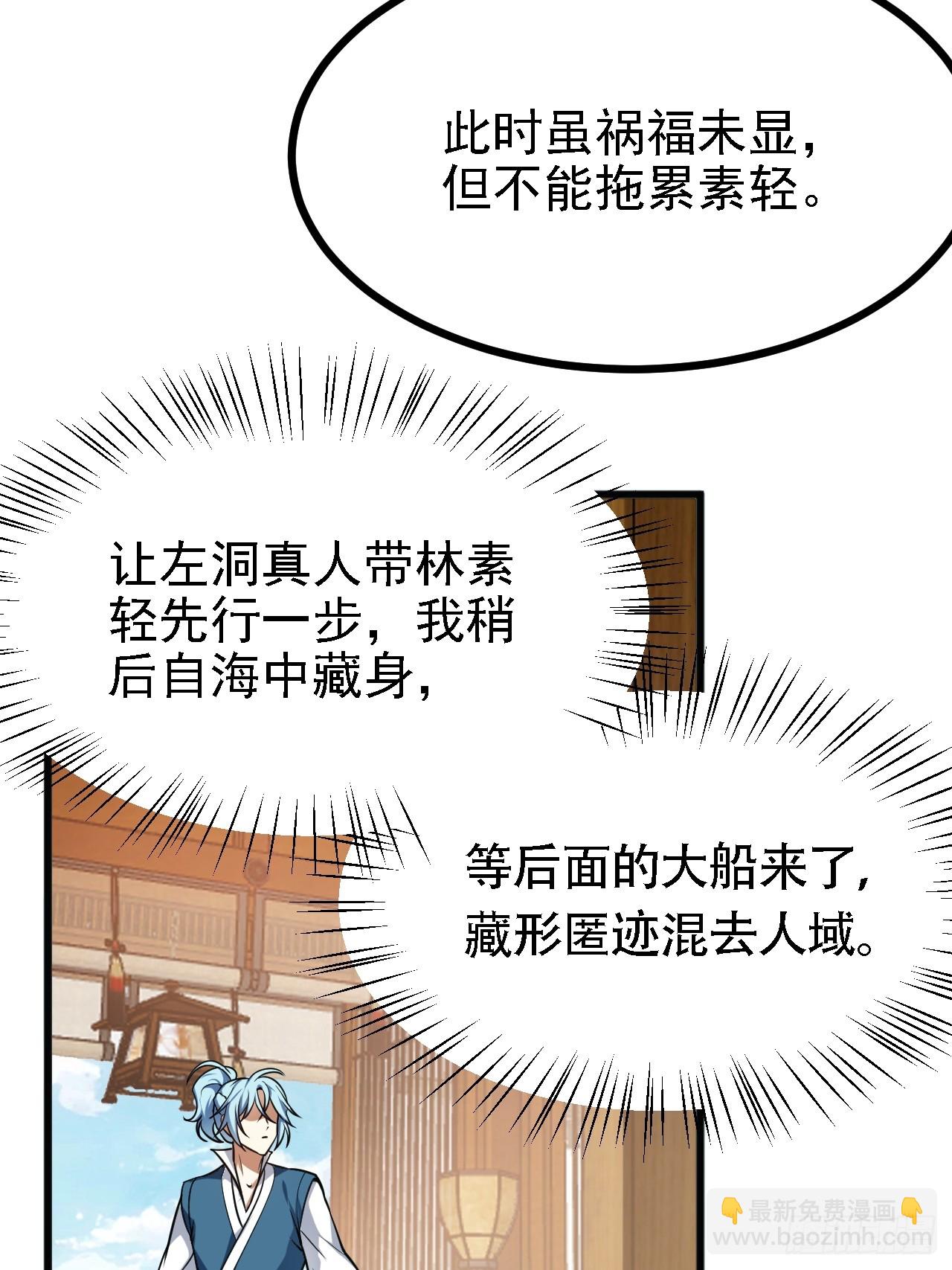 第四十四话 神秘老者5